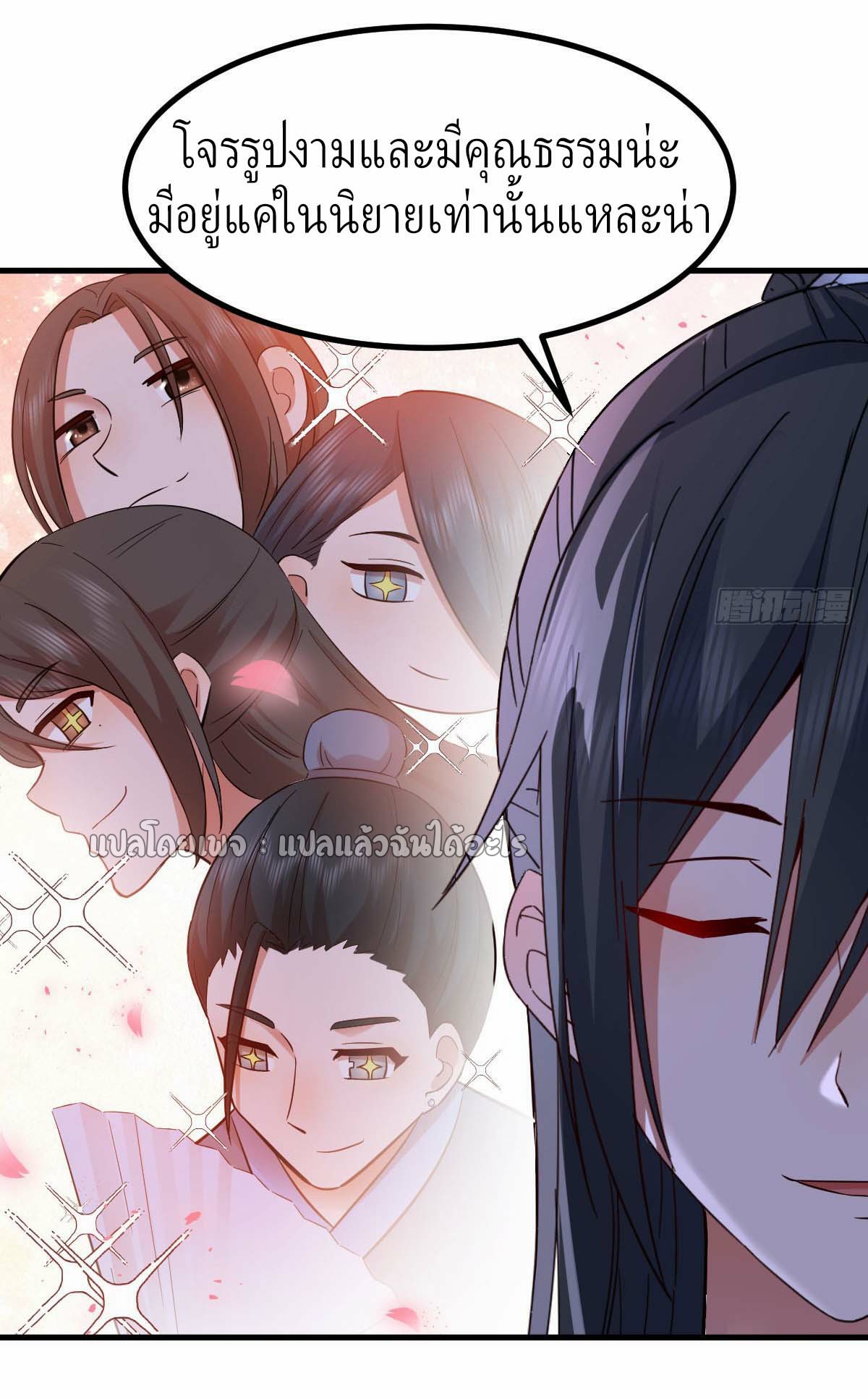 เกิดใหม่ทั้งทีมีเงินแค่เหรีญเดียว ตอนที่ 4 หน้า 24