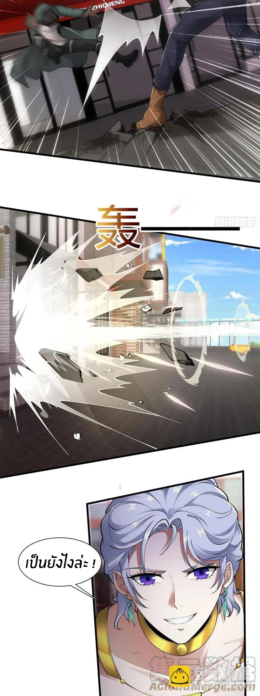 ขอล่ะอย่าเป็นที่ 1 เลย ตอนที่ 43 หน้า 16