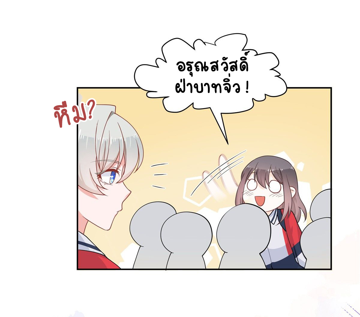 เจ้าชายโรงเรียนแห่งชาติเป็นเด็กผู้หญิง ตอนที่ 64 หน้า 14