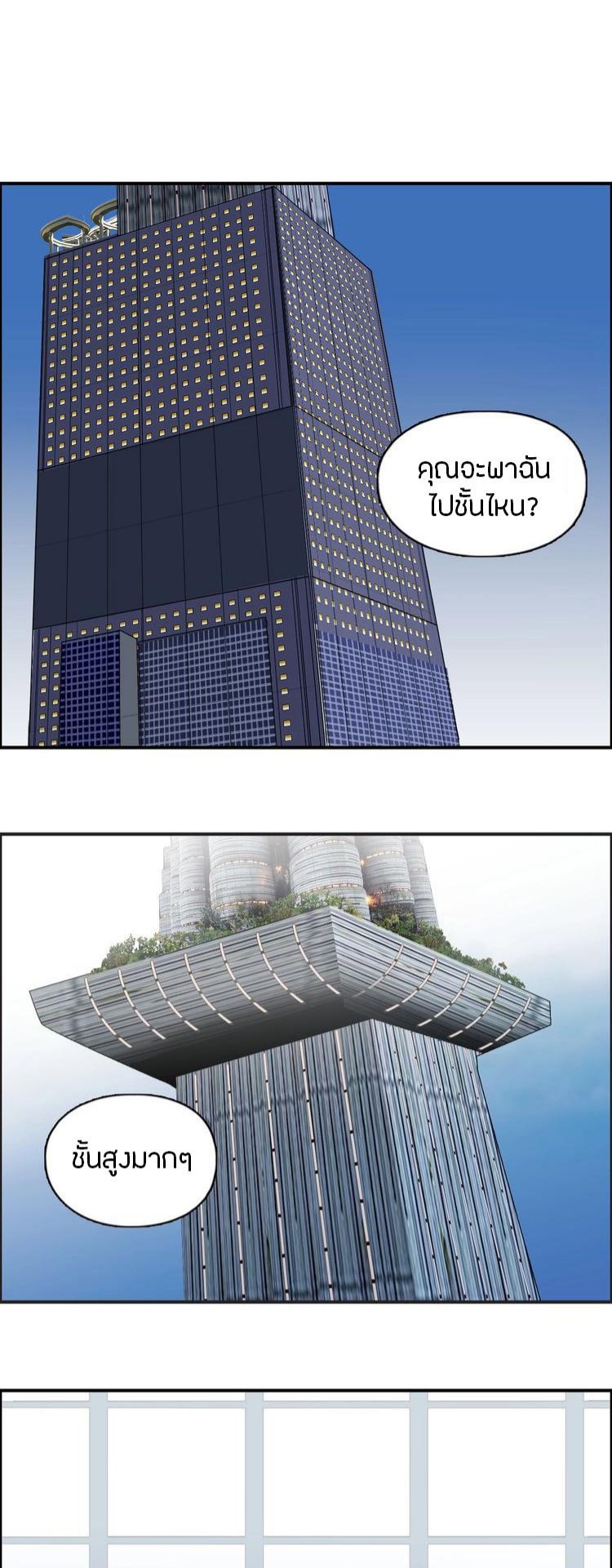 Super cube ตอนที่ 17 หน้า 8