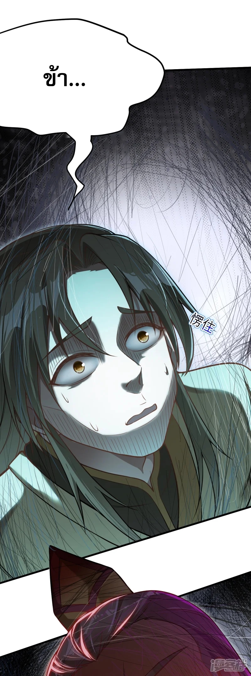 จักรพรรดิกระบี่เกิดใหม่ในร่างลูกเขย ตอนที่ 13 หน้า 5