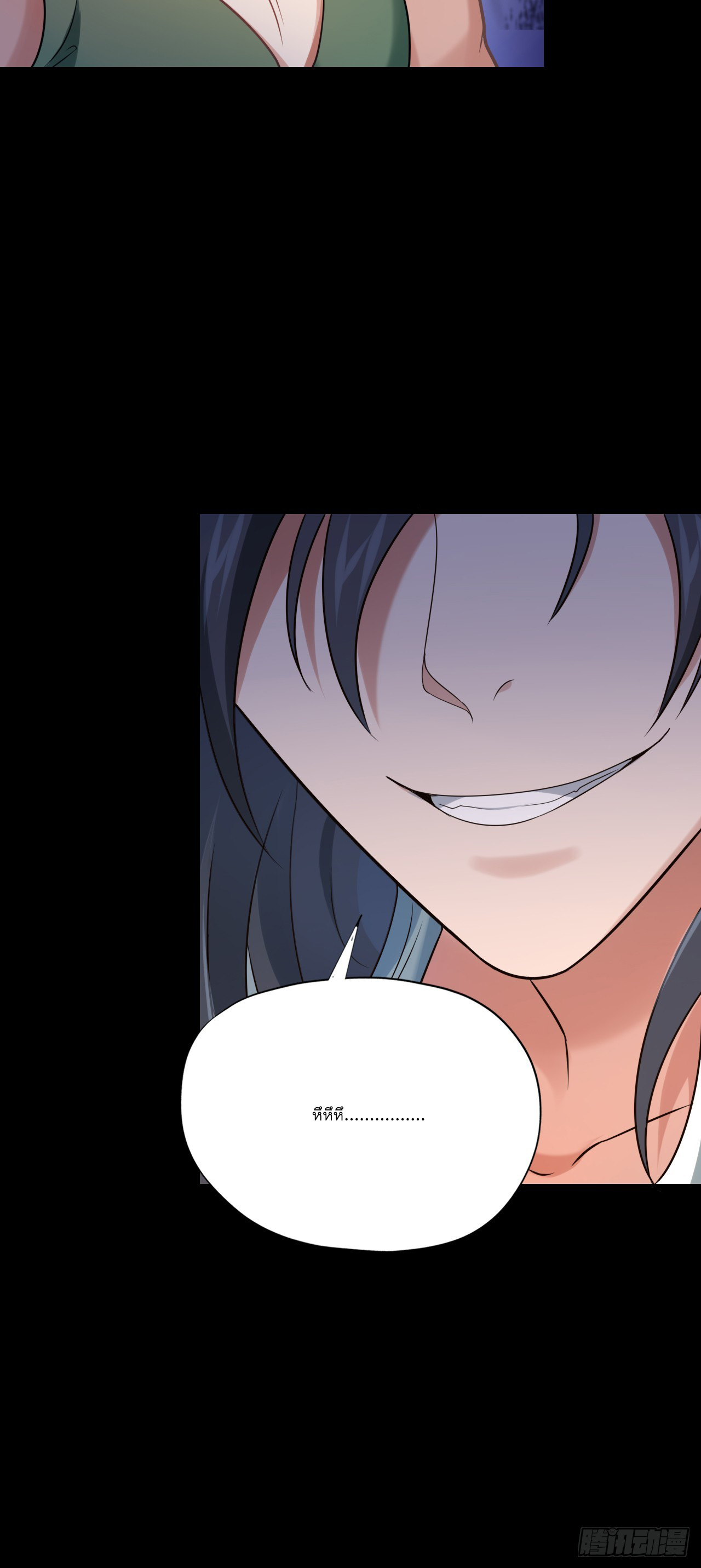 Never Give Up Mr Lu ตอนที่ 2 หน้า 59