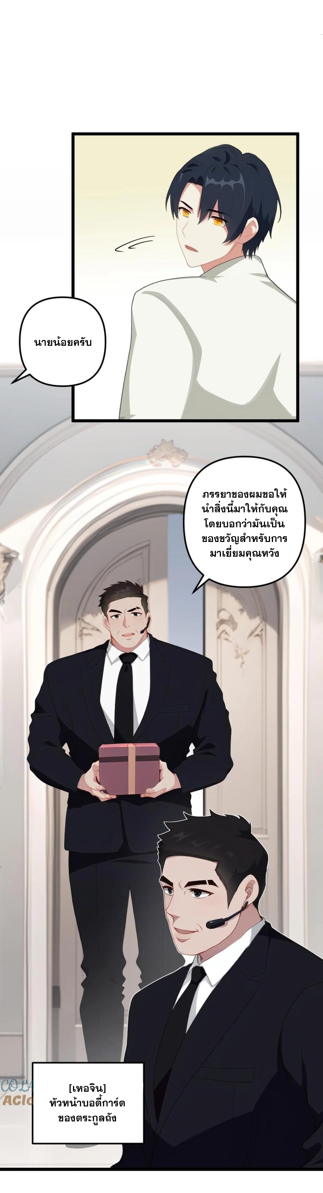 ฮาเร็มของพระเอกน่ะฉันขอเถอะ !? ตอนที่ 5 หน้า 5