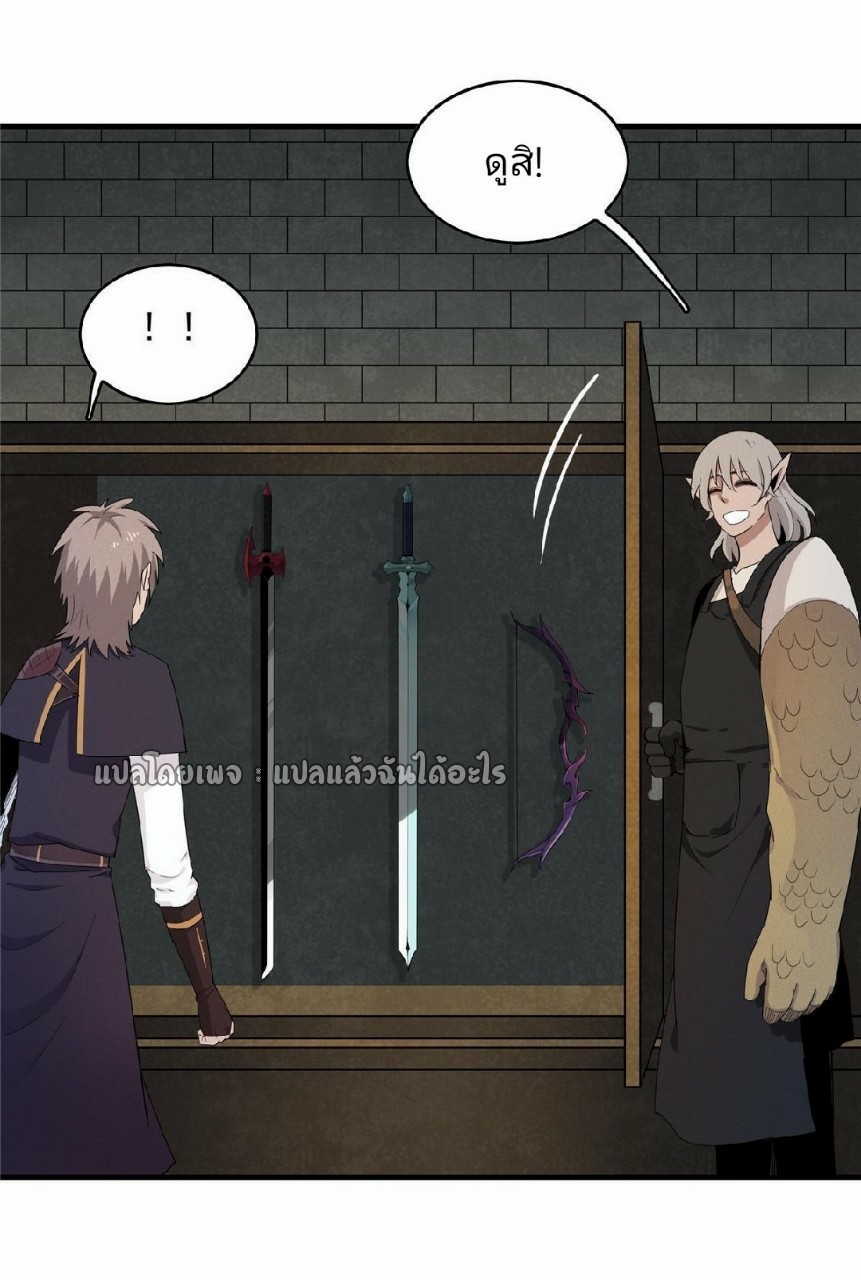 เข้ามาในเกมก็กลายเป็นเทพซะงั้น ตอนที่ 4 หน้า 4