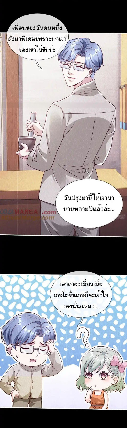 The god of war is reborn to avenge ตอนที่ 80 หน้า 30