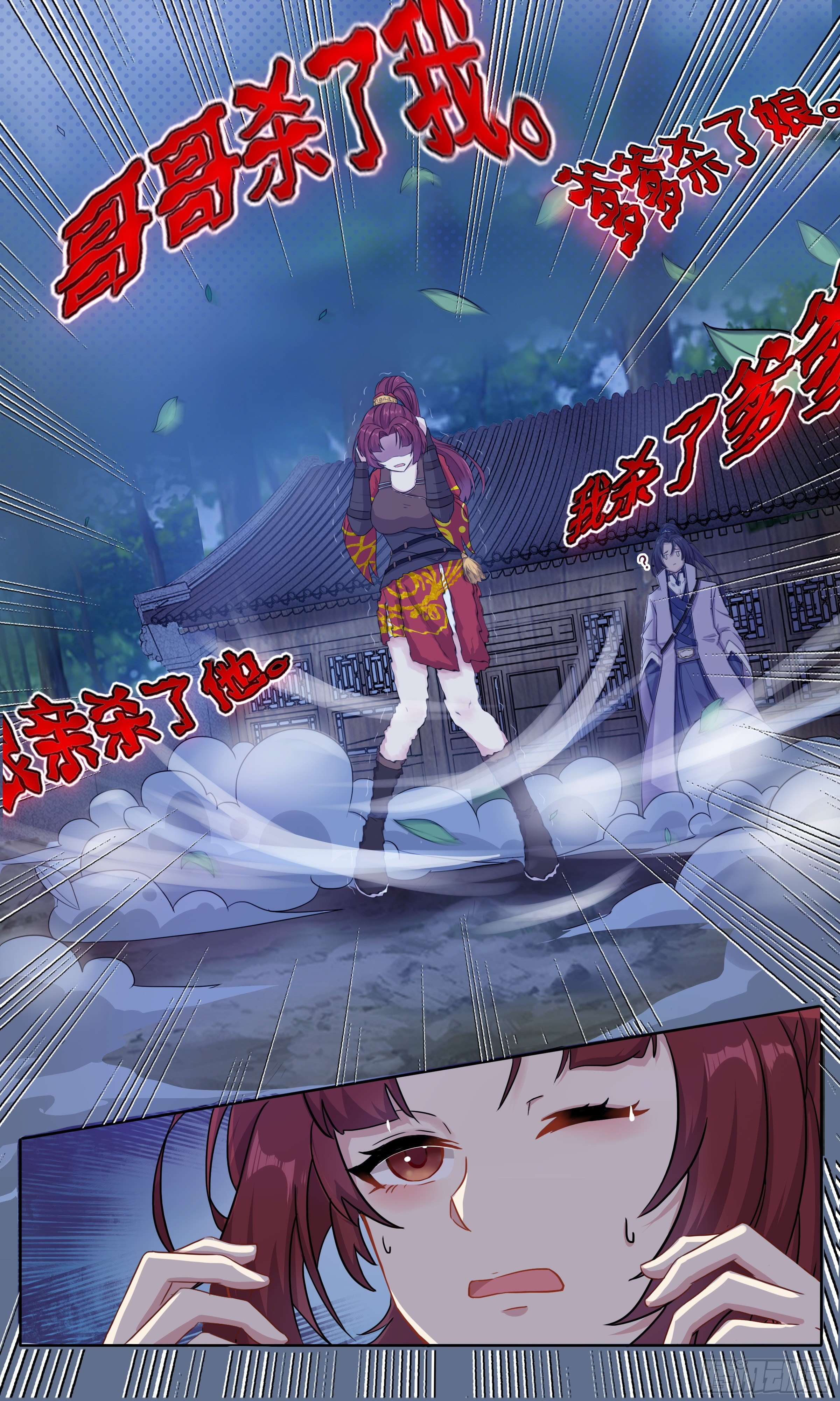 ข้าไม่ได้อยากเป็นเทพแห่งดาบ ตอนที่ 7 หน้า 2