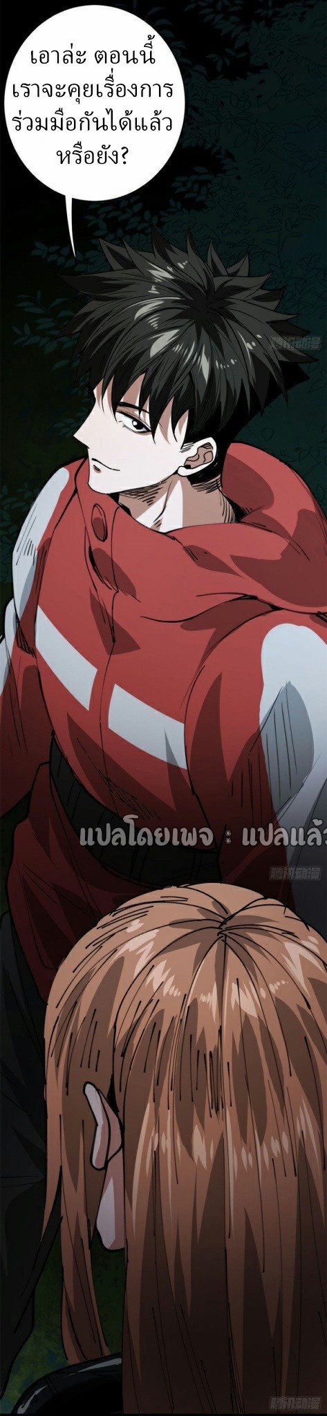 รูเล็ตเวิลด์ สุ่มไอเทมเอาชีวิตรอด ตอนที่ 172 หน้า 43