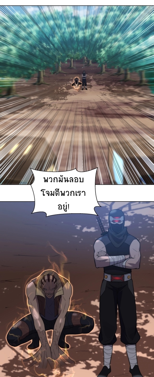 ยุคสมัยแห่งยีน ตอนที่ 8 หน้า 32