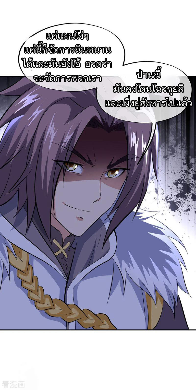 peerless battle spirit ตอนที่ 232 หน้า 11