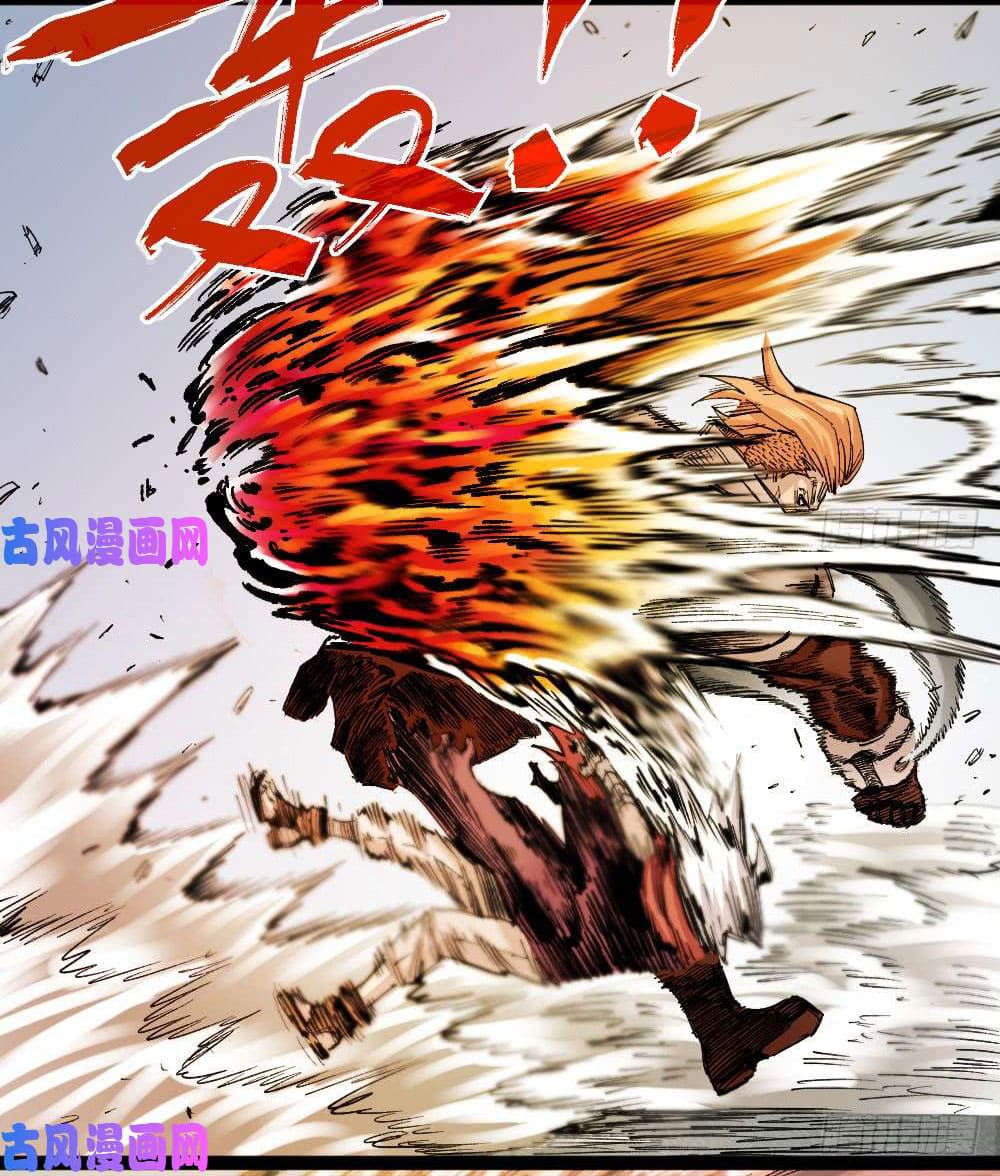 The doctor's Supremacy ตอนที่ 34 หน้า 16