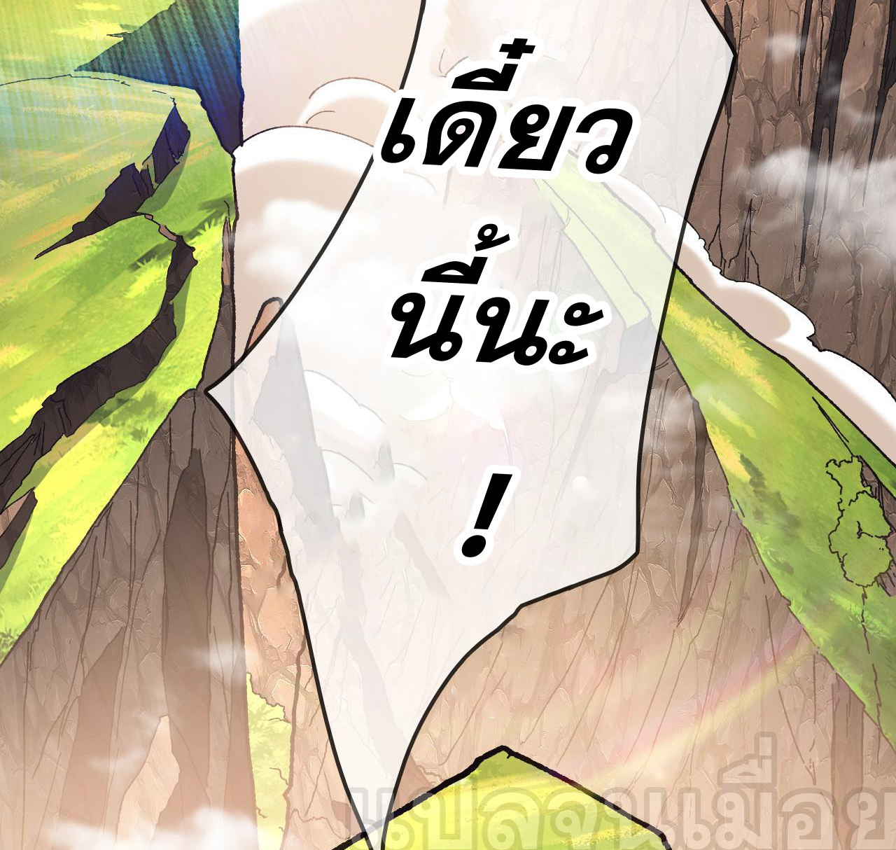 บ่มเพาะด้วยความเร็วหนึ่งล้านเท่า ตอนที่ 19 หน้า 40