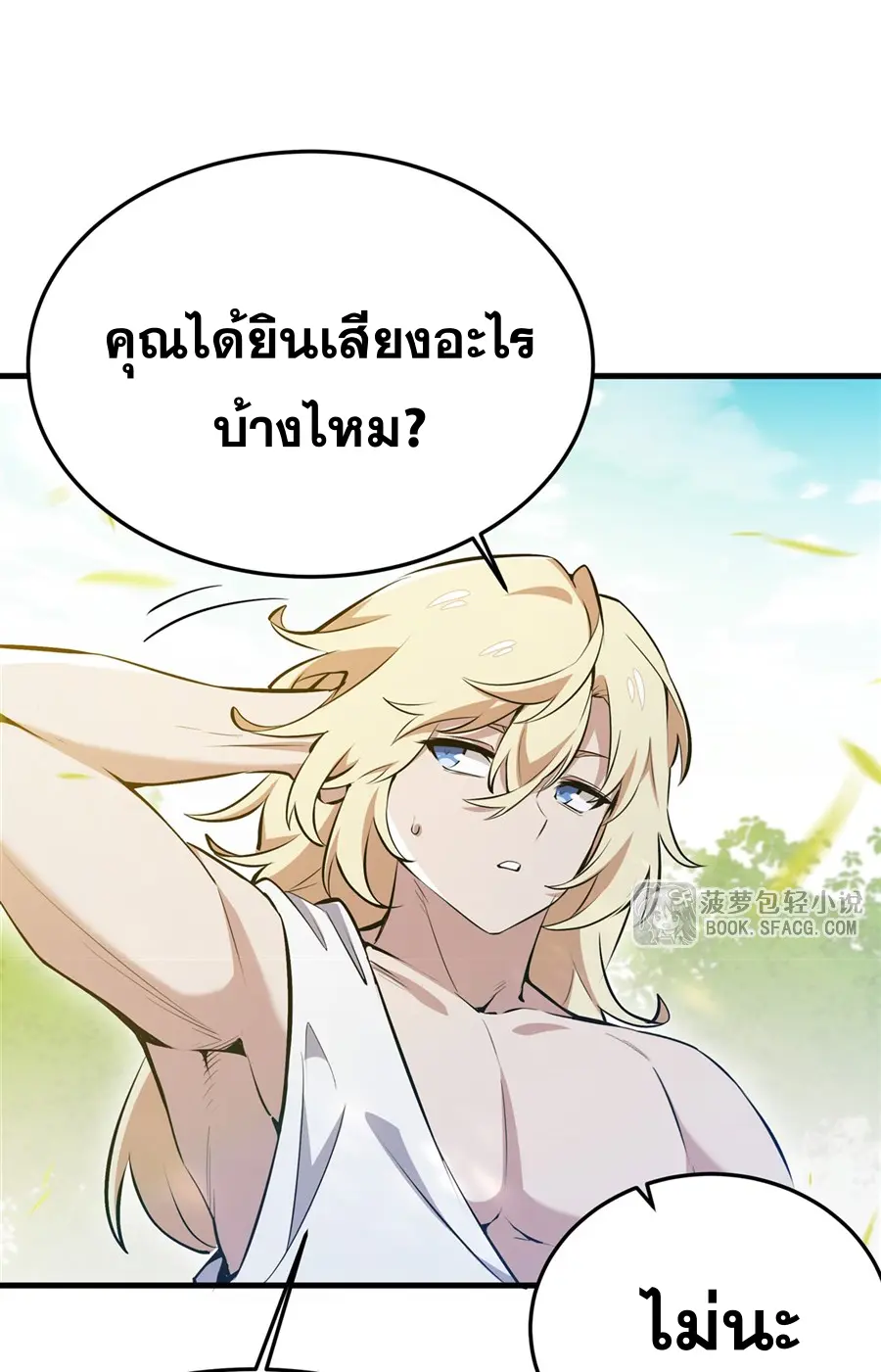 ตัวร้ายผมทองในนิยายตัวเอกหญิงสุดแกร่งก็อยากมีความสุข ตอนที่ 28 หน้า 9