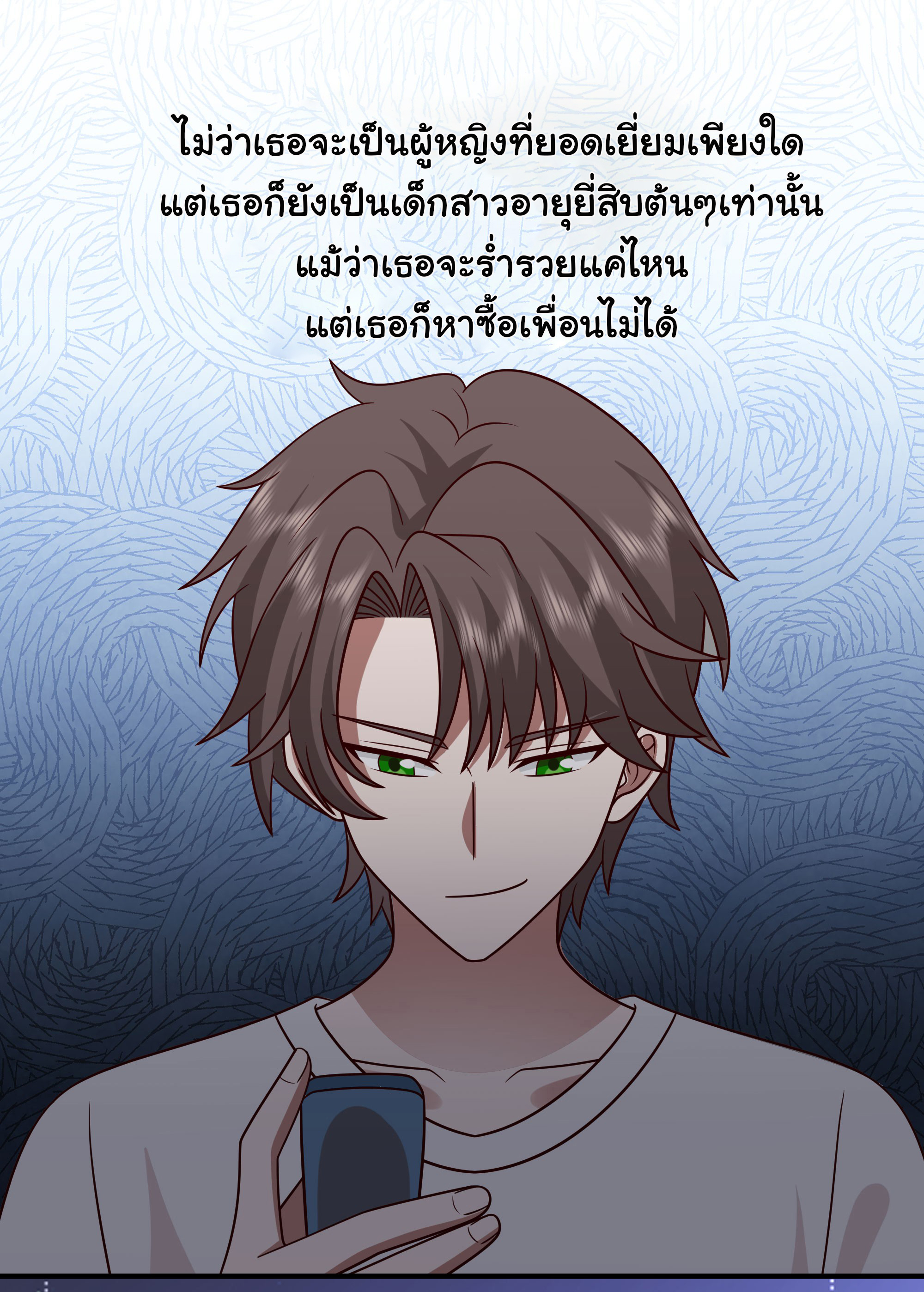 ผมไม่ได้อยากกลับมาเกิดใหม่เลยจริงๆ ตอนที่ 71 หน้า 20