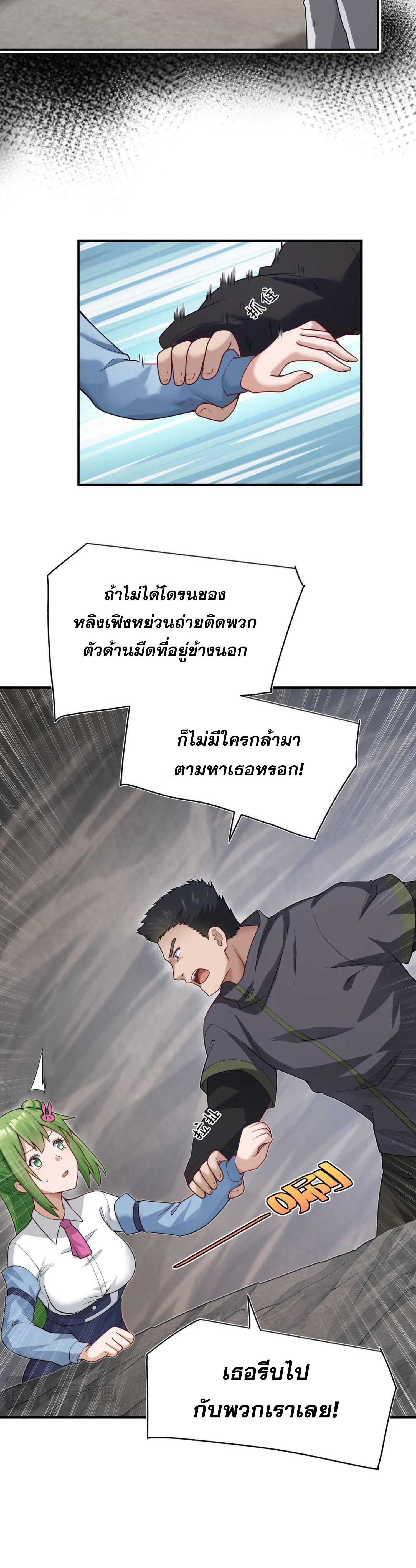 ผมถูกเปลี่ยนให้กลายเป็นดิน ตอนที่ 5 หน้า 23