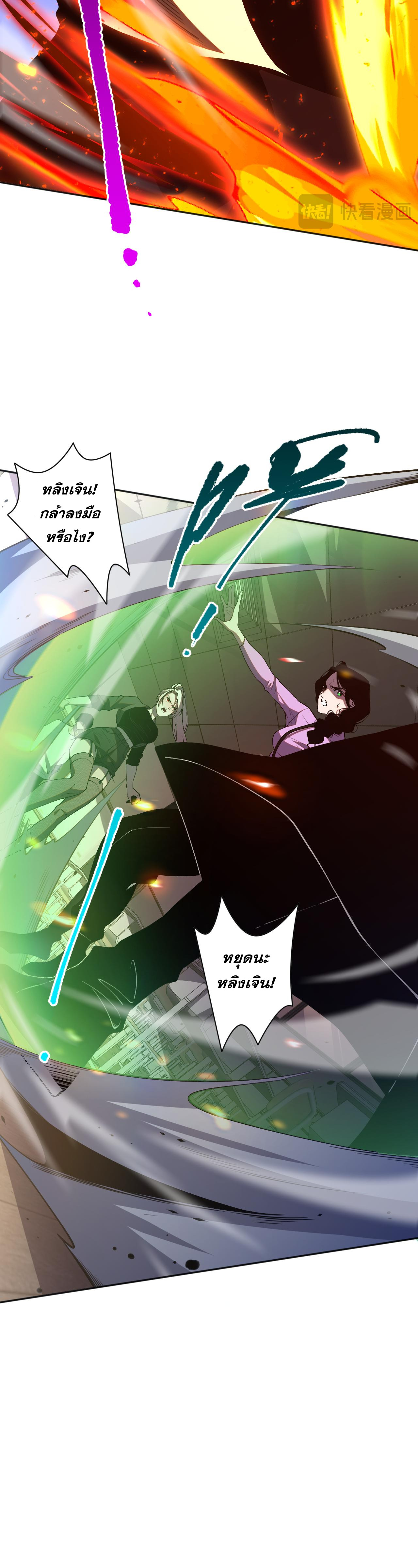 เนโครแมนเซอร์! ฉันคือภัยพิบัติล้างโลก! ตอนที่ 17 หน้า 6