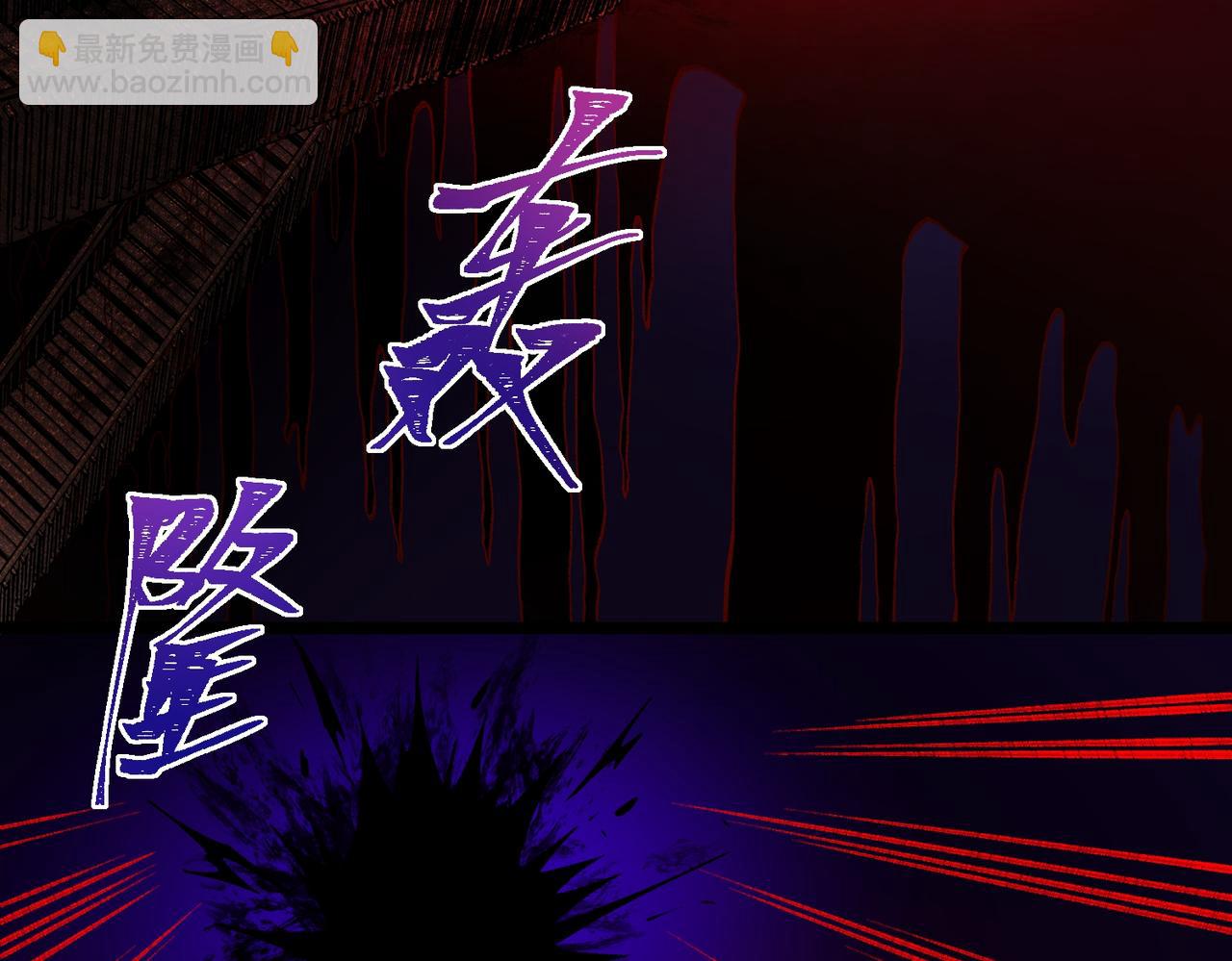 I created an Urban Legend ตอนที่ 41 หน้า 86