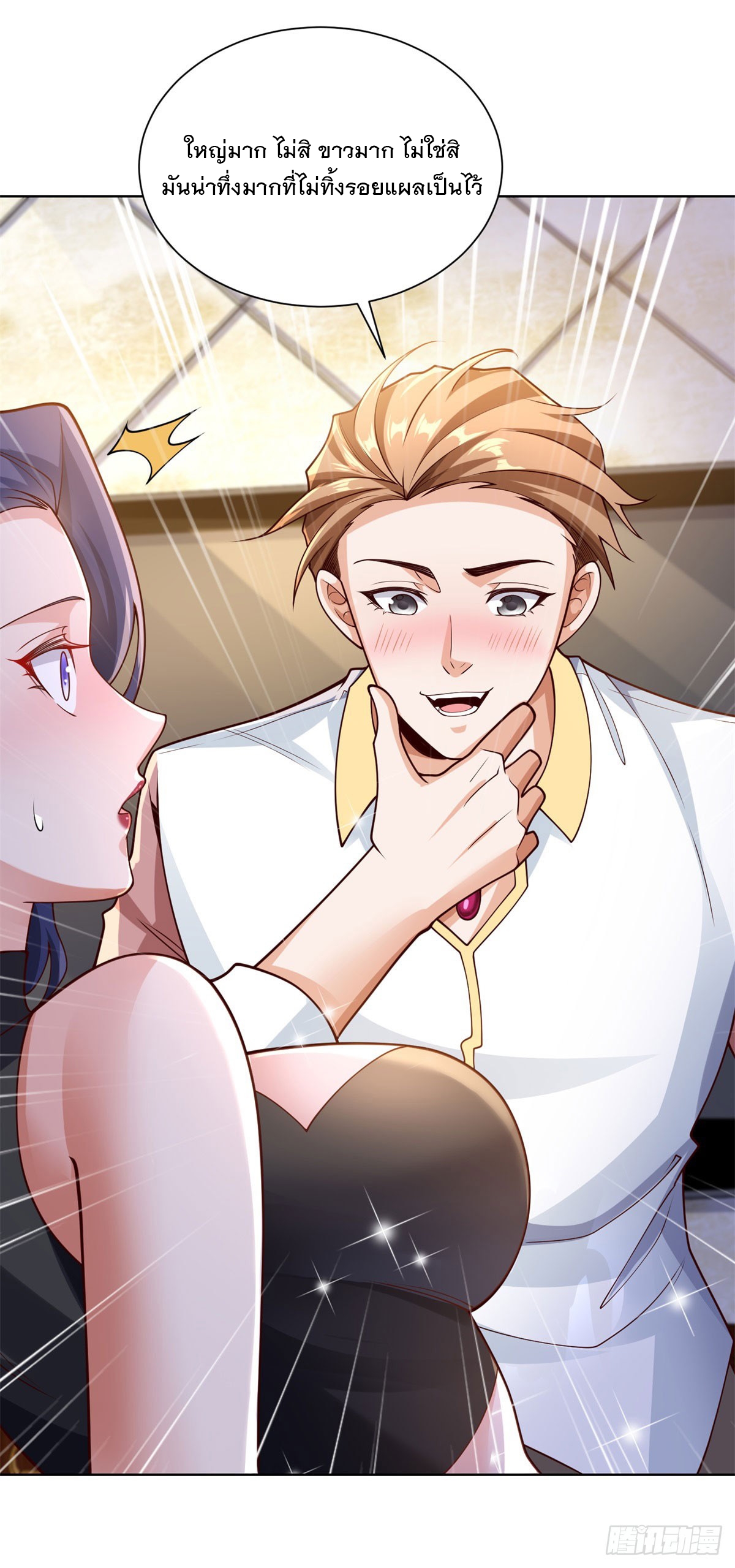 ฉันจะขึ้นไปบนจุดสูงสุดด้วยระบบสัญญาเทพธิดา ตอนที่ 6 หน้า 10