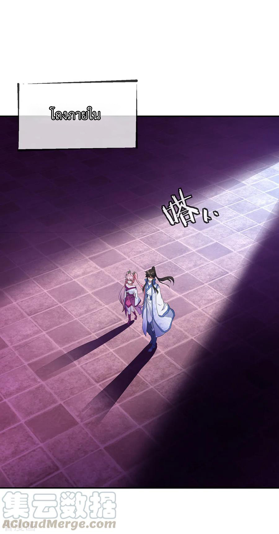 peerless battle spirit ตอนที่ 210 หน้า 10