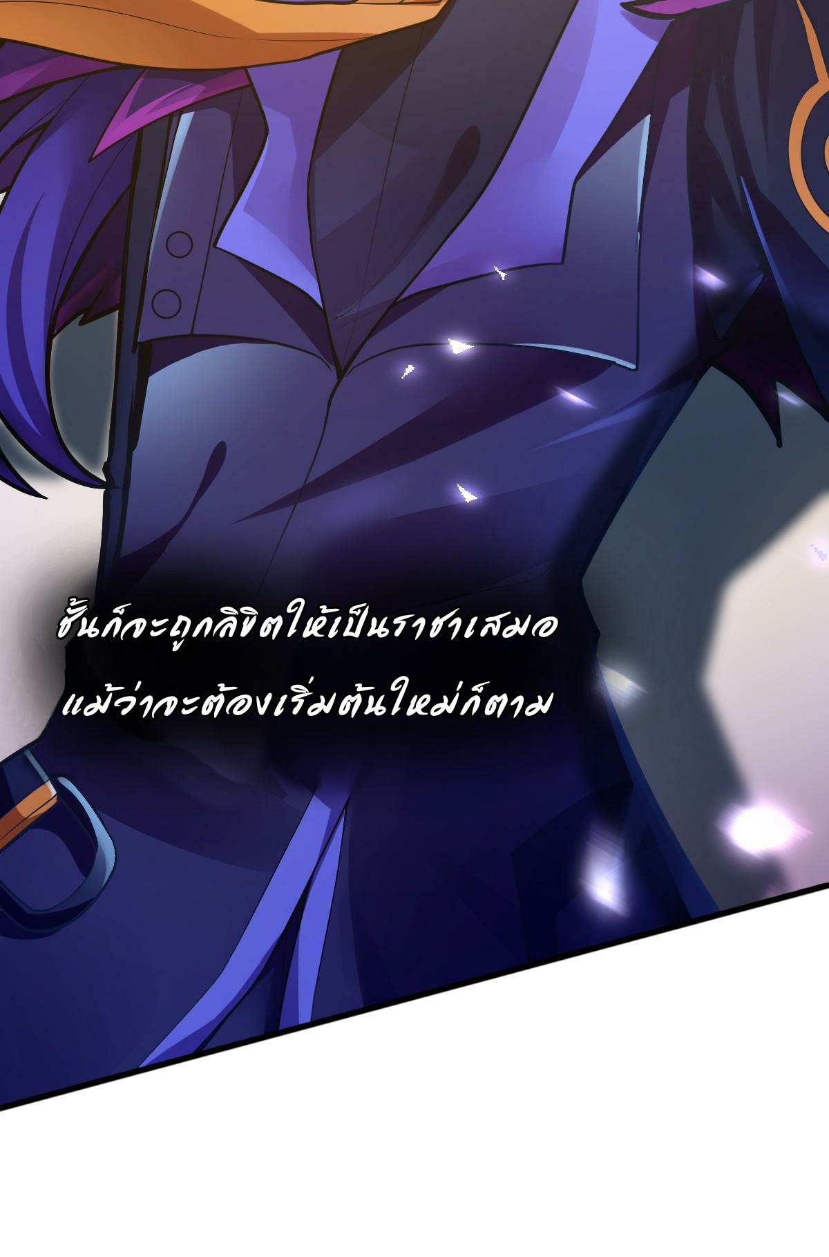 the strongest demon have regained my youth ไหง? ราชาปีศาจอย่างผม กลายมาเป็นเด็กได้ล่ะเนี่ย!? ตอนที่ 2 หน้า 20