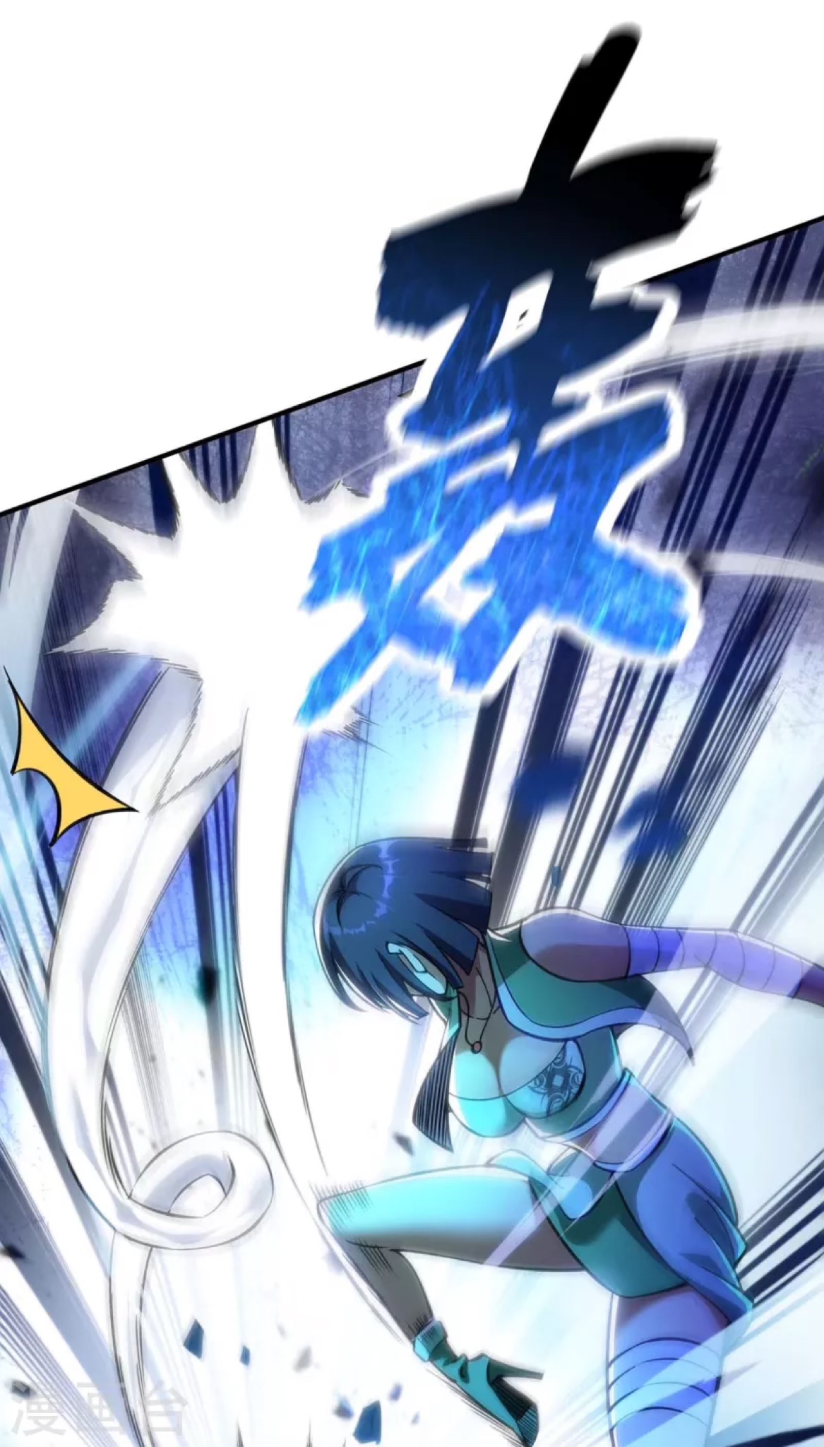 อาจารย์โลลิของข้าเป็นเซียนอมตะ ตอนที่ 8 หน้า 23