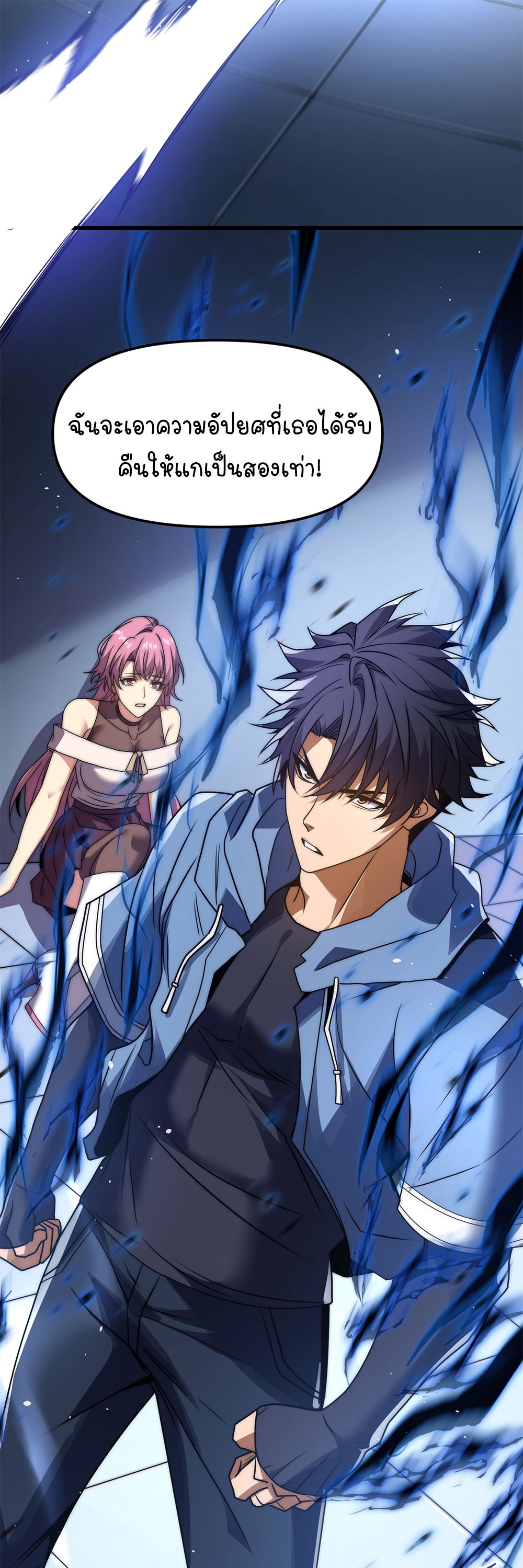 ครองบัลลังก์เทพ ด้วยการเผาศพแล้วกลืนกินวิญญาณ | Becoming a God by Devouring Souls in the Crematorium ตอนที่ 4 หน้า 32