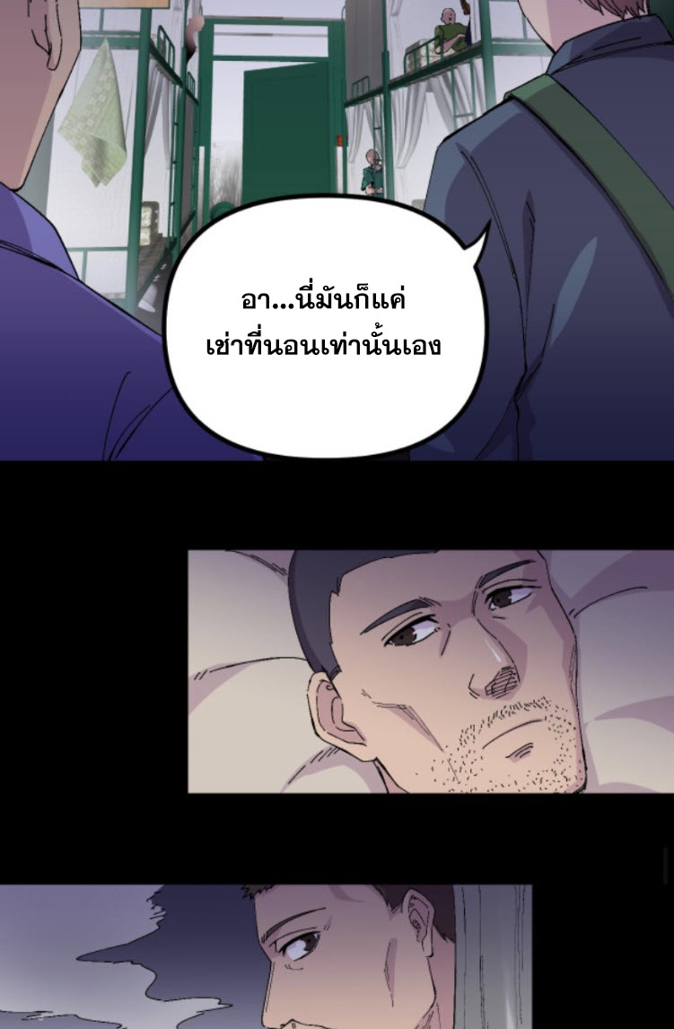 ย้อนเวลา 1983 กลับไปเป็นเศรษฐี ตอนที่ 42 หน้า 10