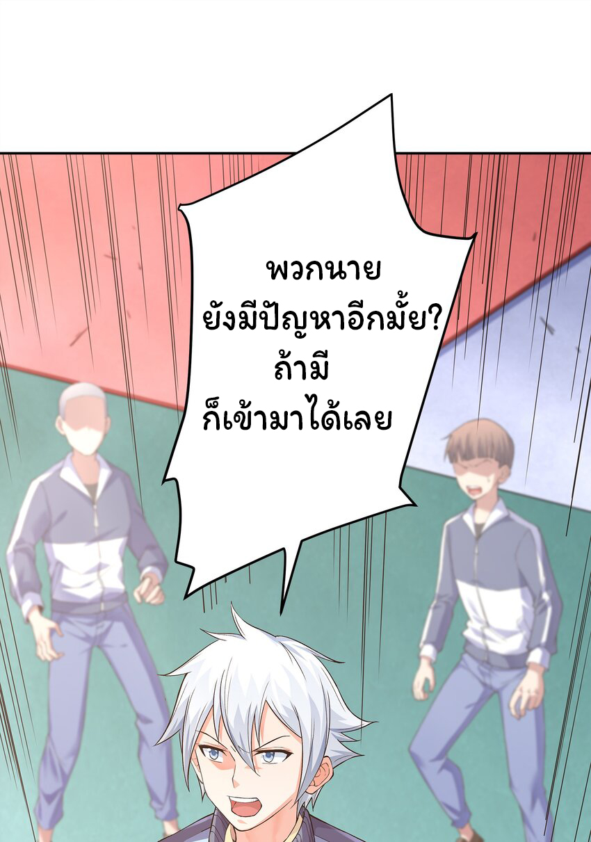 ยุคสมัยแห่งเทพ:โลกกลายเป็นเกมออนไลน์ Age of the Gods : The World Becomes an Online Game(ชนจีนแล้ว) ตอนที่ 2 หน้า 19