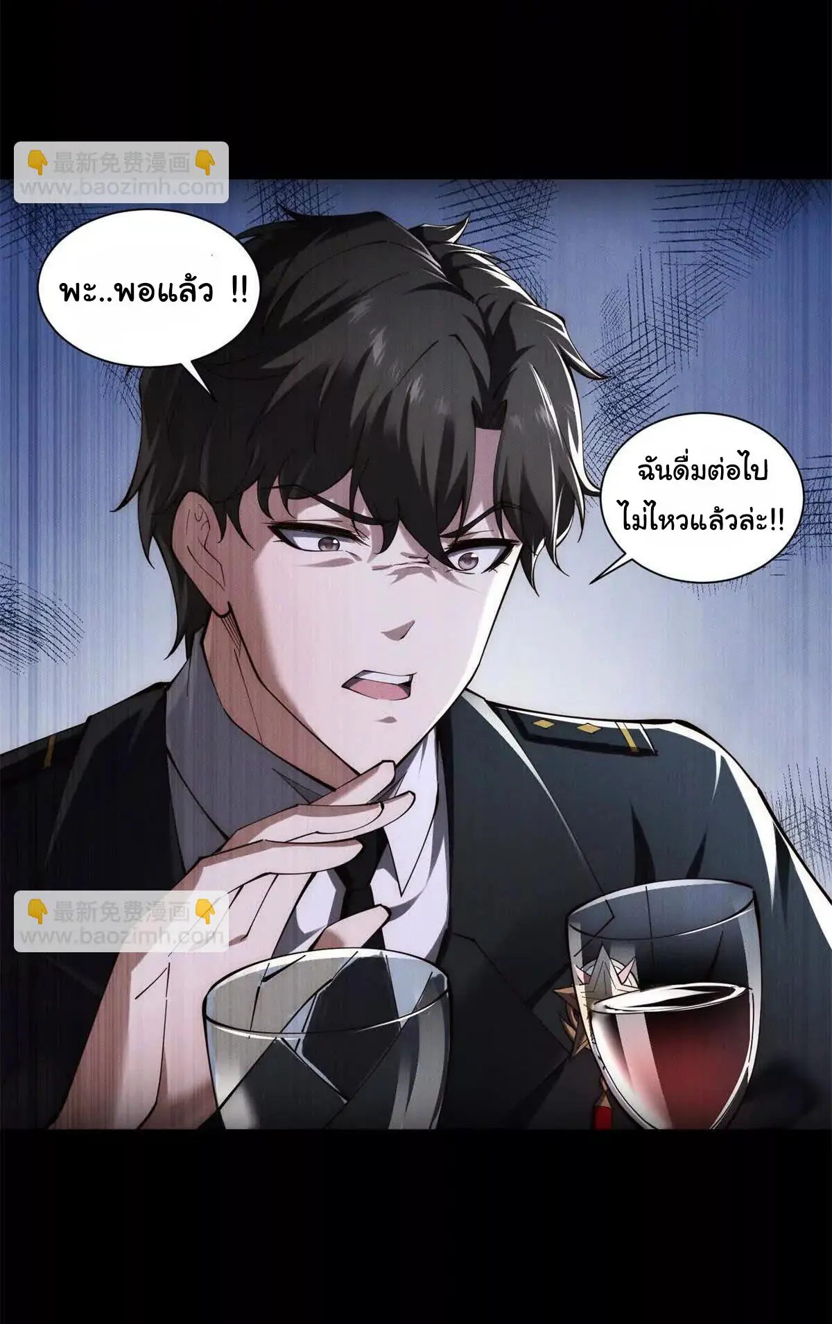 อัพเลเวลสุดขีดเพราะฉันคือจ้าวแห่งภัยพิบัติ ( I escalated with calamity ) ตอนที่ 20 หน้า 44