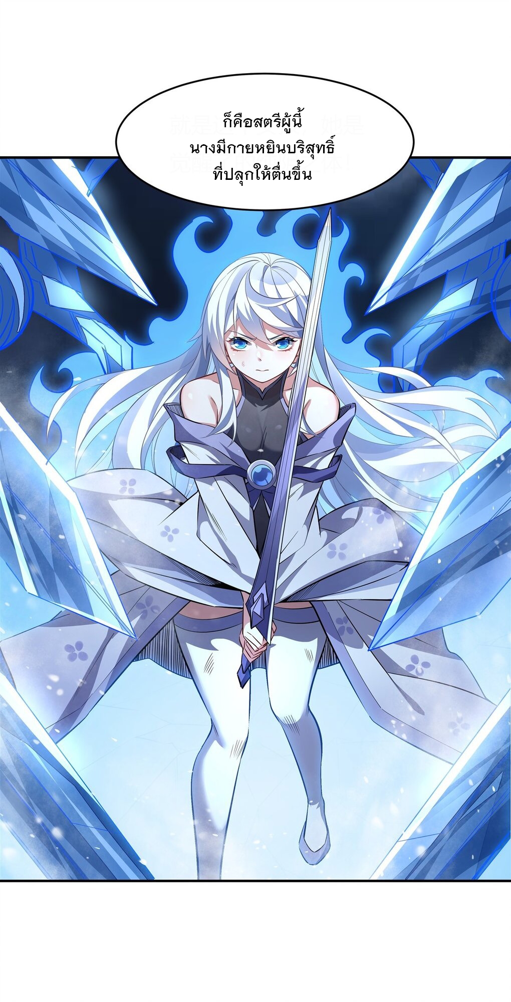 ศิษย์ของข้าล้วนมีอนาคตที่ยิ่งใหญ่ (ชนจีน) ตอนที่ 68 หน้า 21