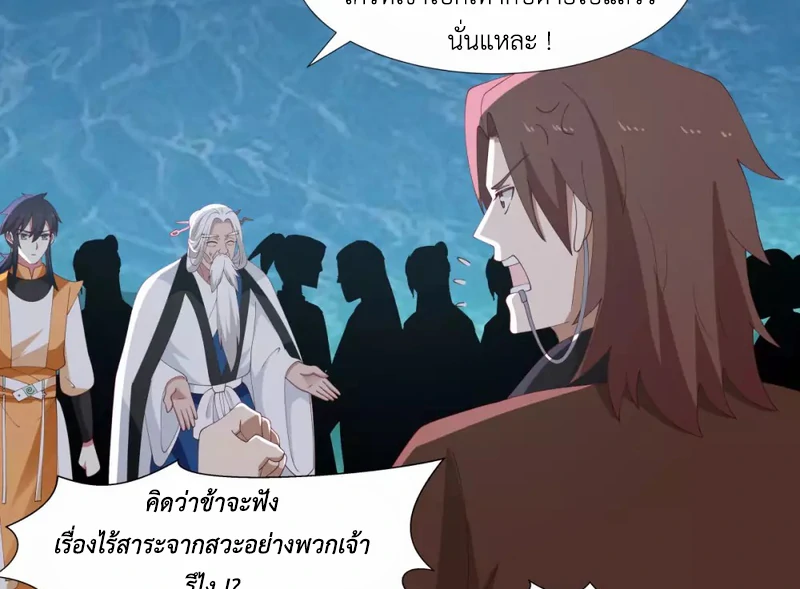 Chaos Alchemist (วิบัติการณ์เทพเซียนโอสถ) ตอนที่ 145 หน้า 6