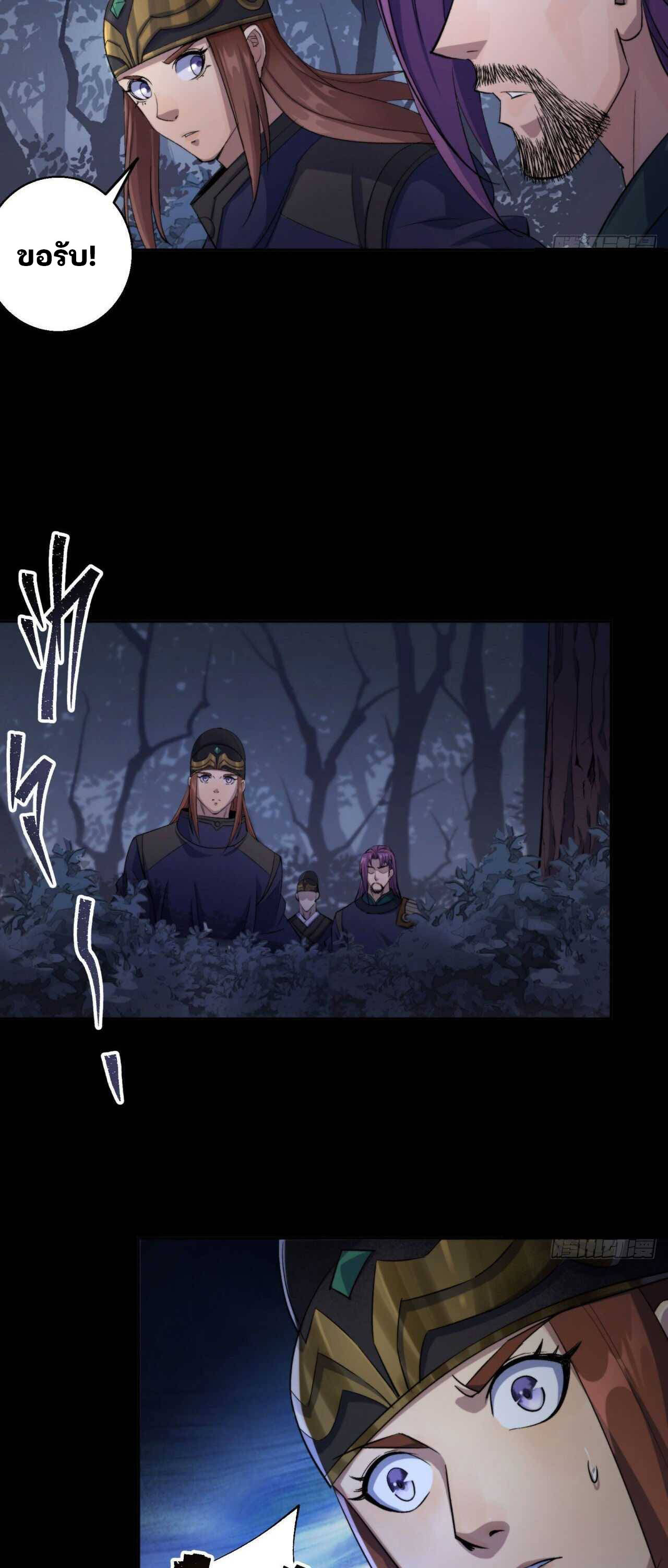 มหาปราชญ์ผู้ยิ่งใหญ่ ตอนที่ 20 หน้า 12