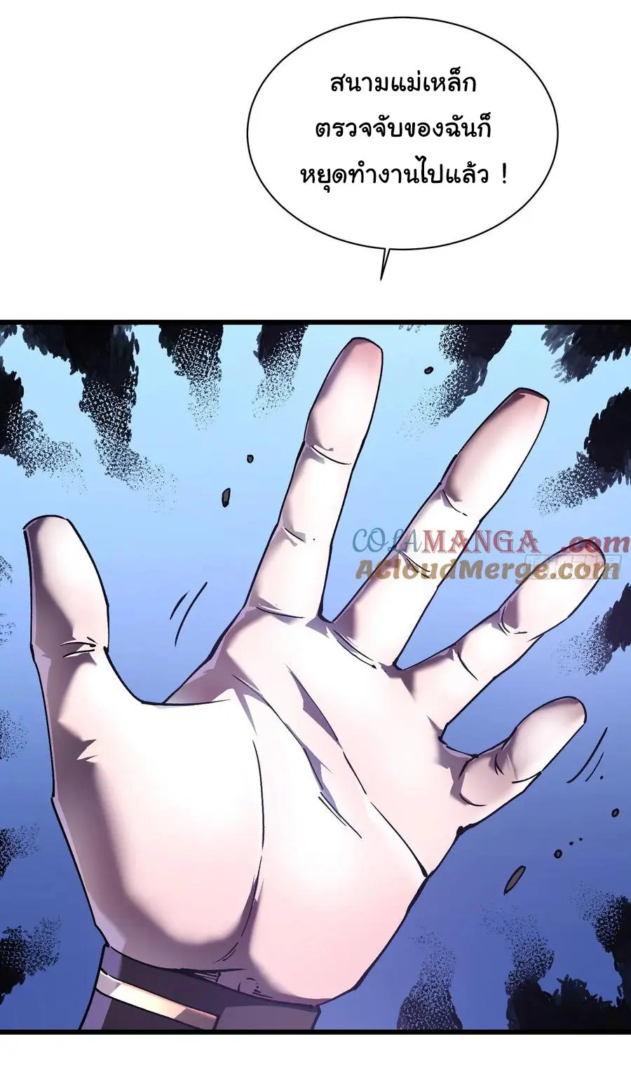ขอให้ข้าเป็นราชาเเห่งเหล่ามอนเตอร์ ( starting from awakening the king of monsters ) ตอนที่ 32 หน้า 32