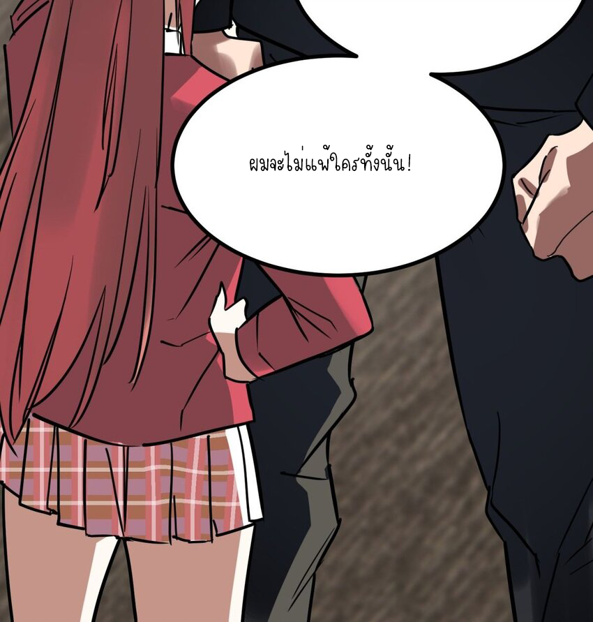 I Have a Hall of Heroic Souls ตอนที่ 32 หน้า 32