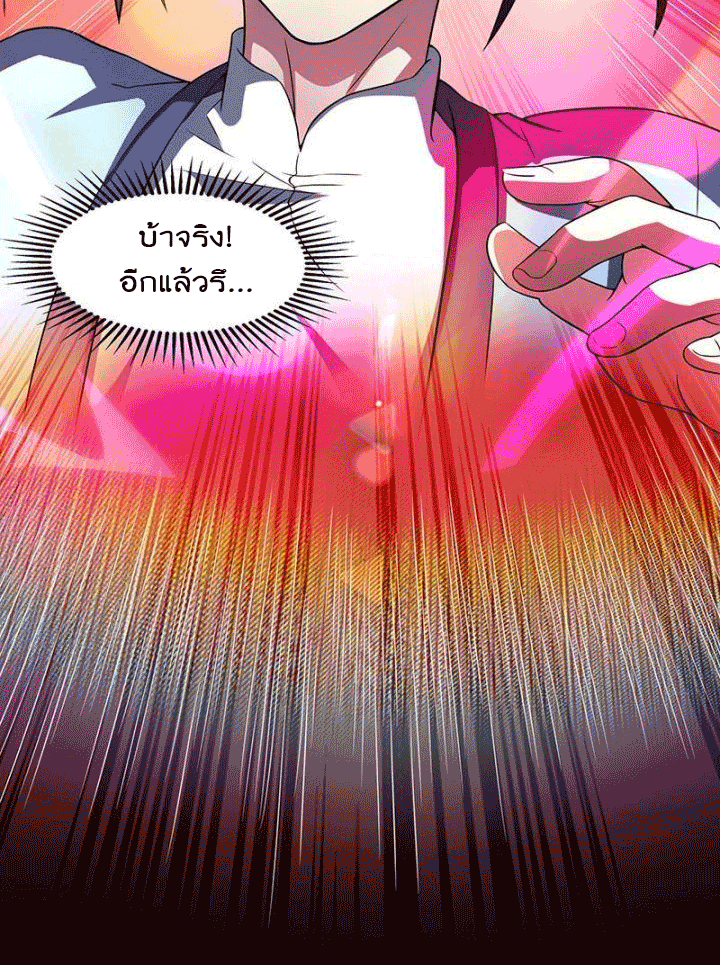 One Step Toward Freedom ตอนที่ 120 หน้า 15