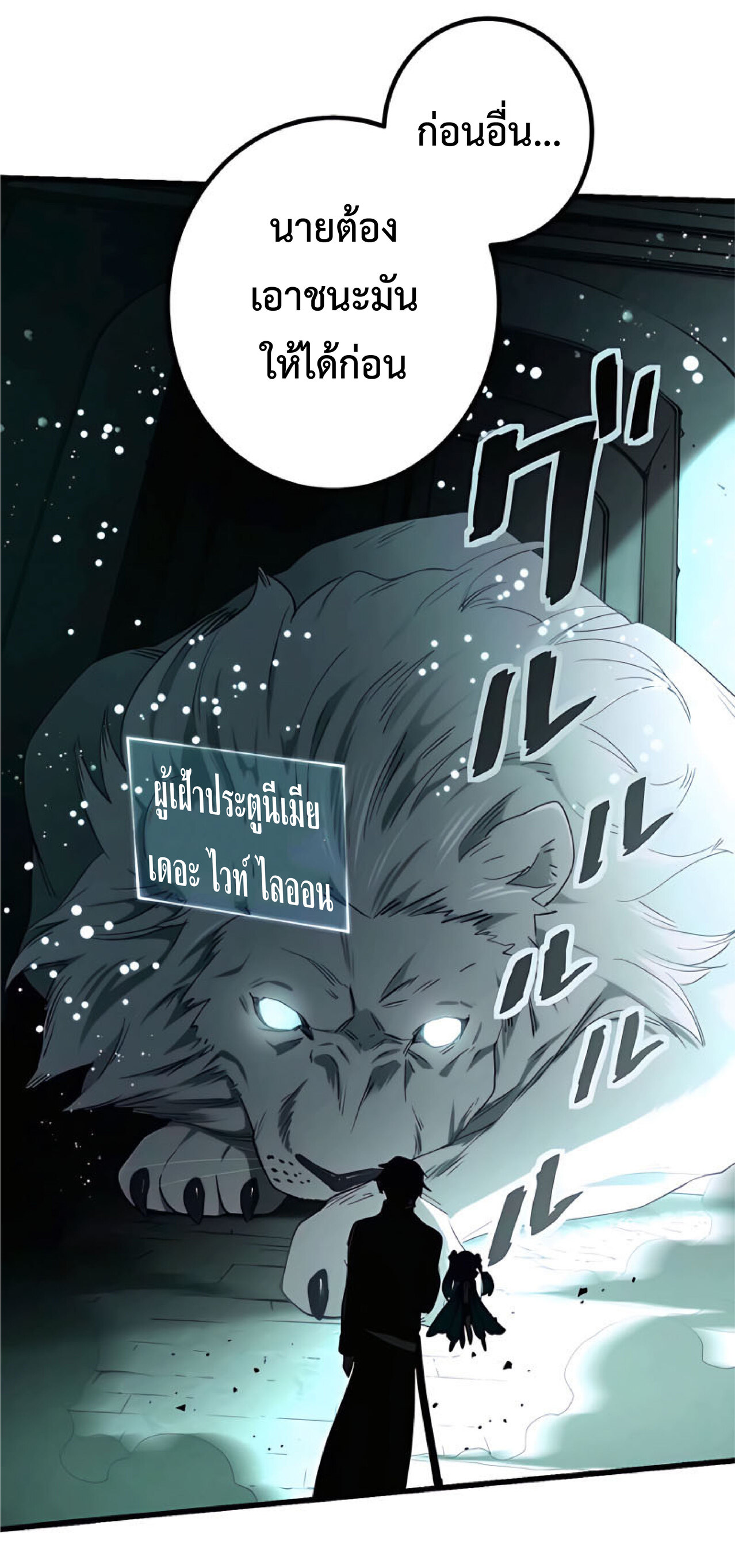 การกลับชาติมาเกิดของจอมเวทย์ต้องห้าม (Reincarnation of the Forbidden Archmage) ตอนที่ 14 หน้า 41