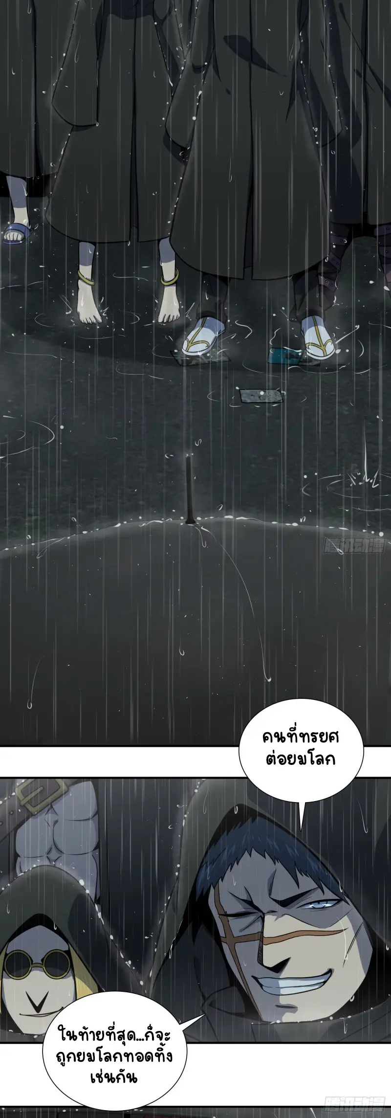 All starts with Ubume ตอนที่ 40 หน้า 11