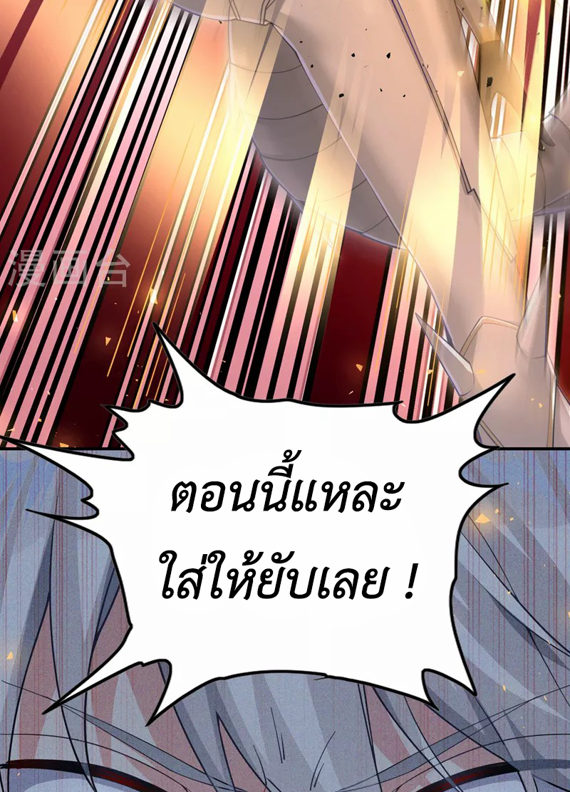 (จบ) Cultivate Immortality in The World of Superpowers (ปรมาจารย์ผู้ฝึกตนในโลกฮีโร่) ตอนที่ 33 หน้า 49