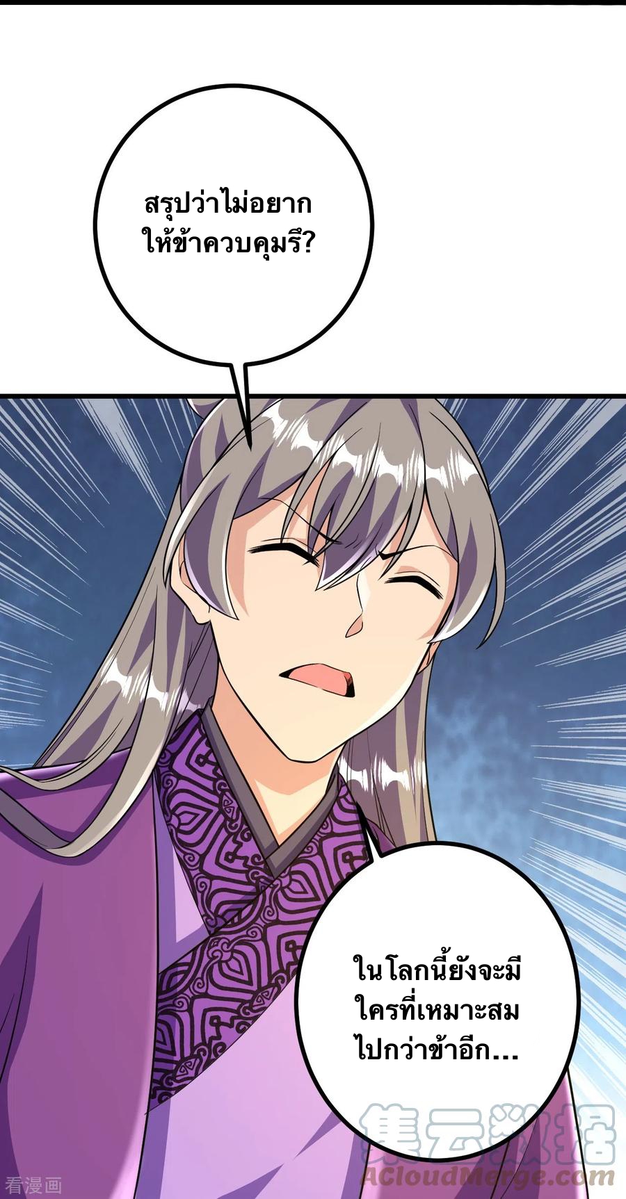 บรรพบุรุษผู้ขัดเกลากายา (ทันจีน) ตอนที่ 47 หน้า 23