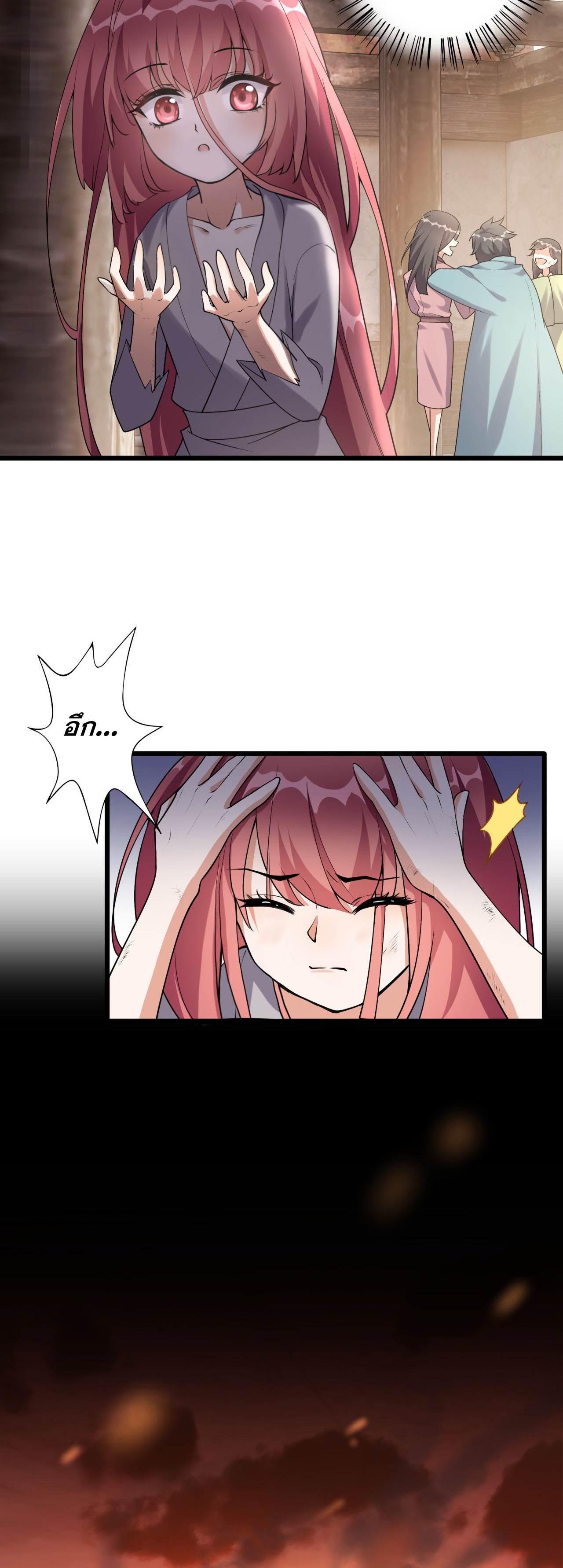 กลับมาเริ่มต้นใหม่เพราะสาวทรยศ ตอนที่ 1 หน้า 27