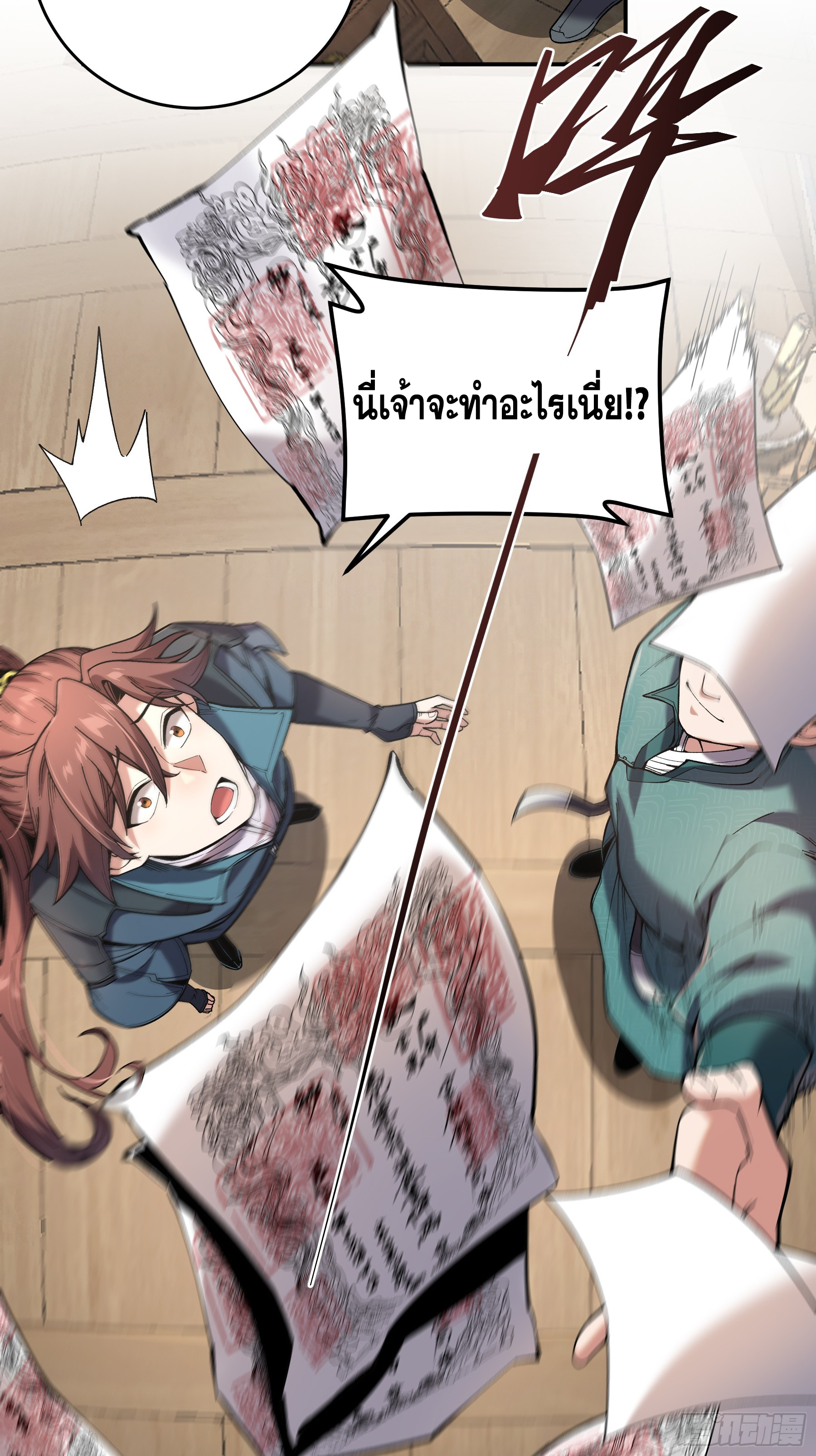 หาญท้าชะตาฟ้า ปริศนายุทธจักร ตอนที่ 45 หน้า 37