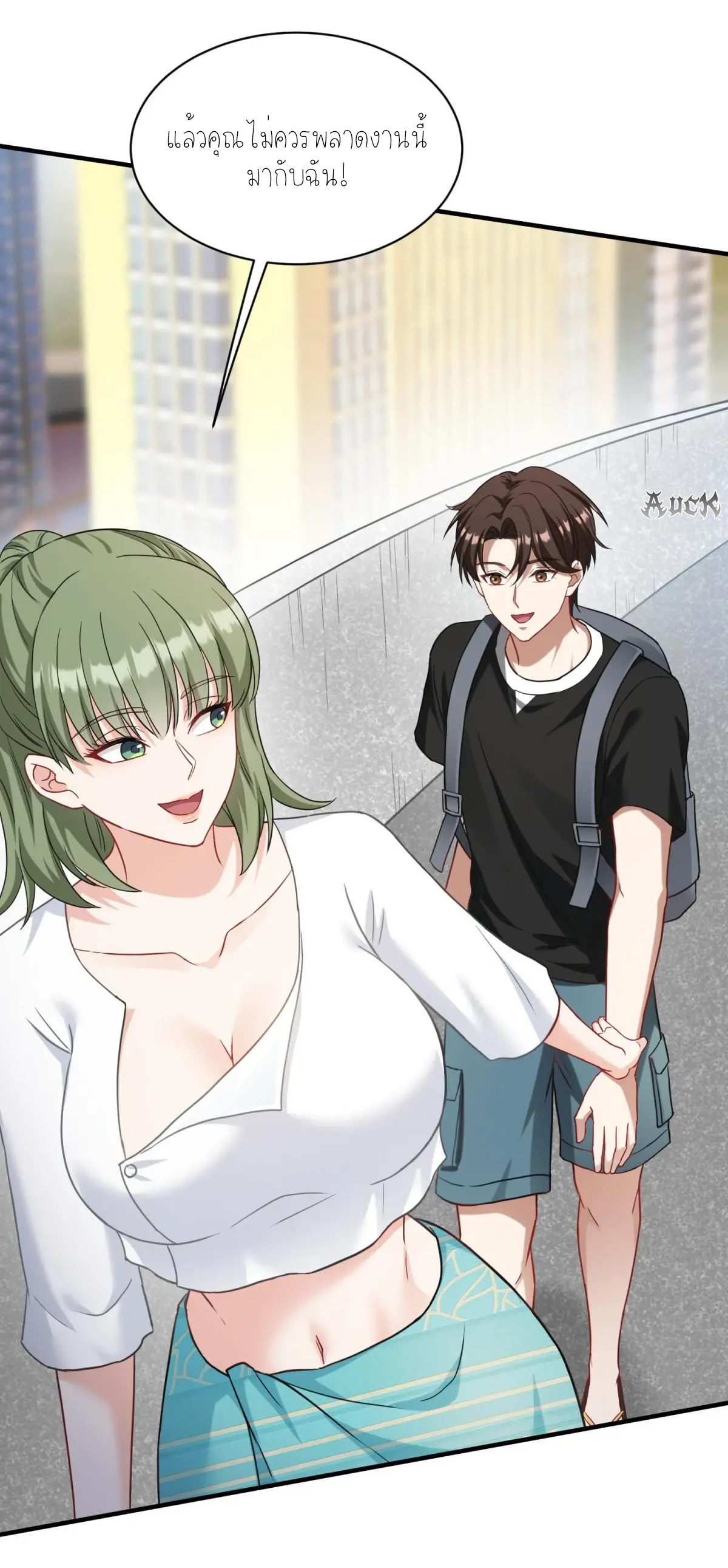 ผมไปเกาะสาวสวยกิน, แต่ตอนนี้ฉันเป็นคนร่ำรวยแล้ว~ ตอนที่ 79 หน้า 20