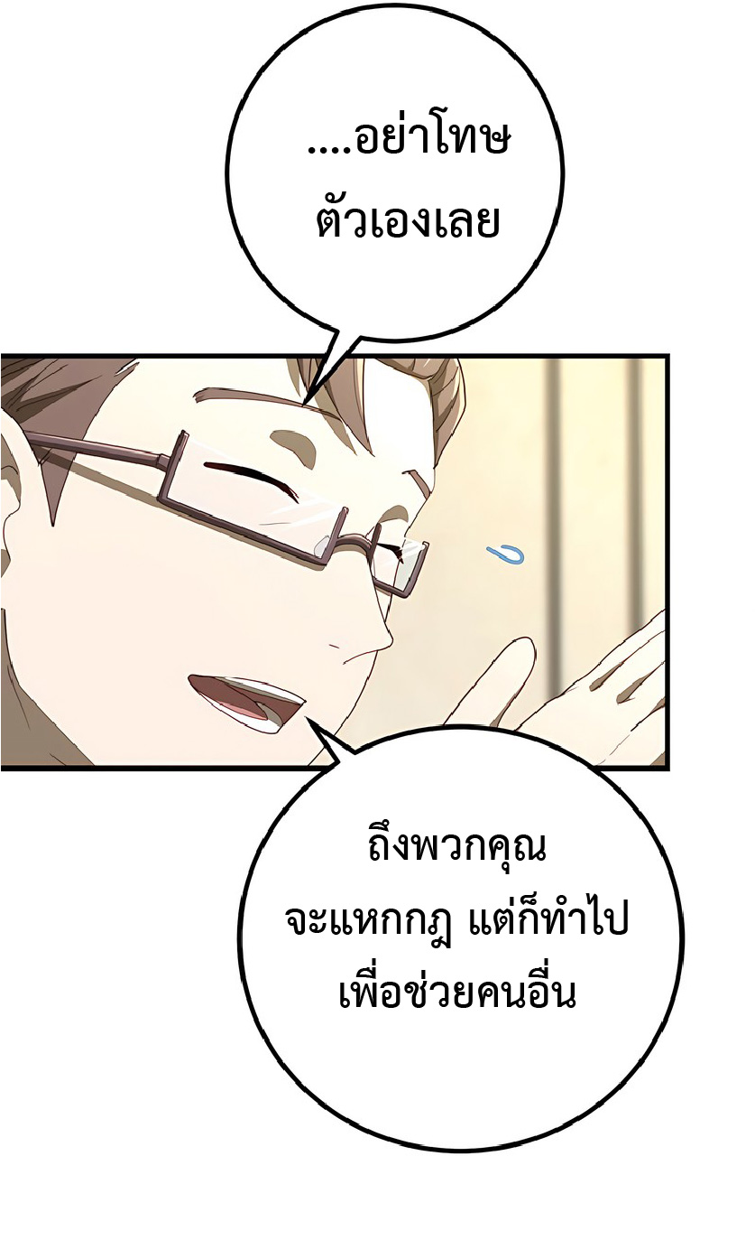 การกลับชาติมาเกิดของจอมเวทย์ต้องห้าม (Reincarnation of the Forbidden Archmage) ตอนที่ 38 หน้า 22