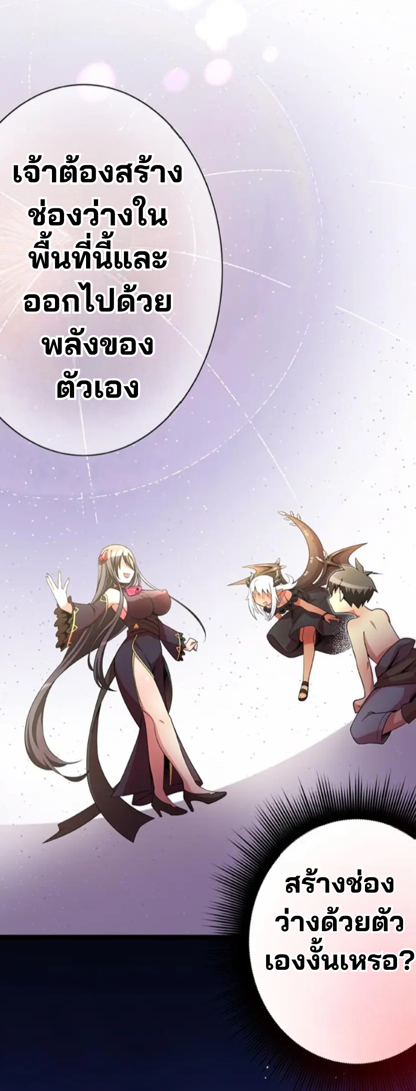 เด็กหนุ่มผู้ถูกเลี้ยงดูโดยจอมมารและราชามังกร: ชีวิตในโรงเรียนที่ไร้เทียมทาน ตอนที่ 3 หน้า 34