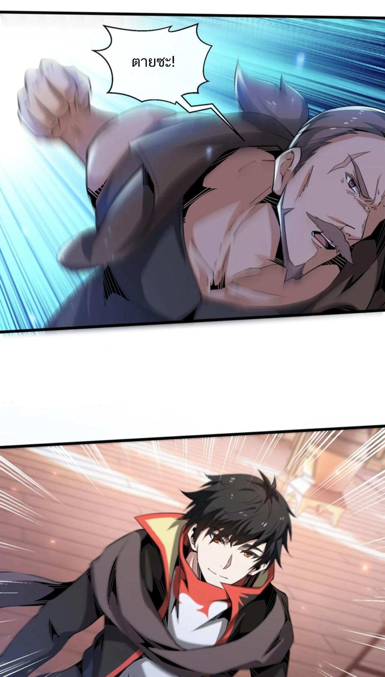 คนทั้งเซิฟก็เอาข้าไม่ลง !!? ตอนที่ 7 หน้า 7