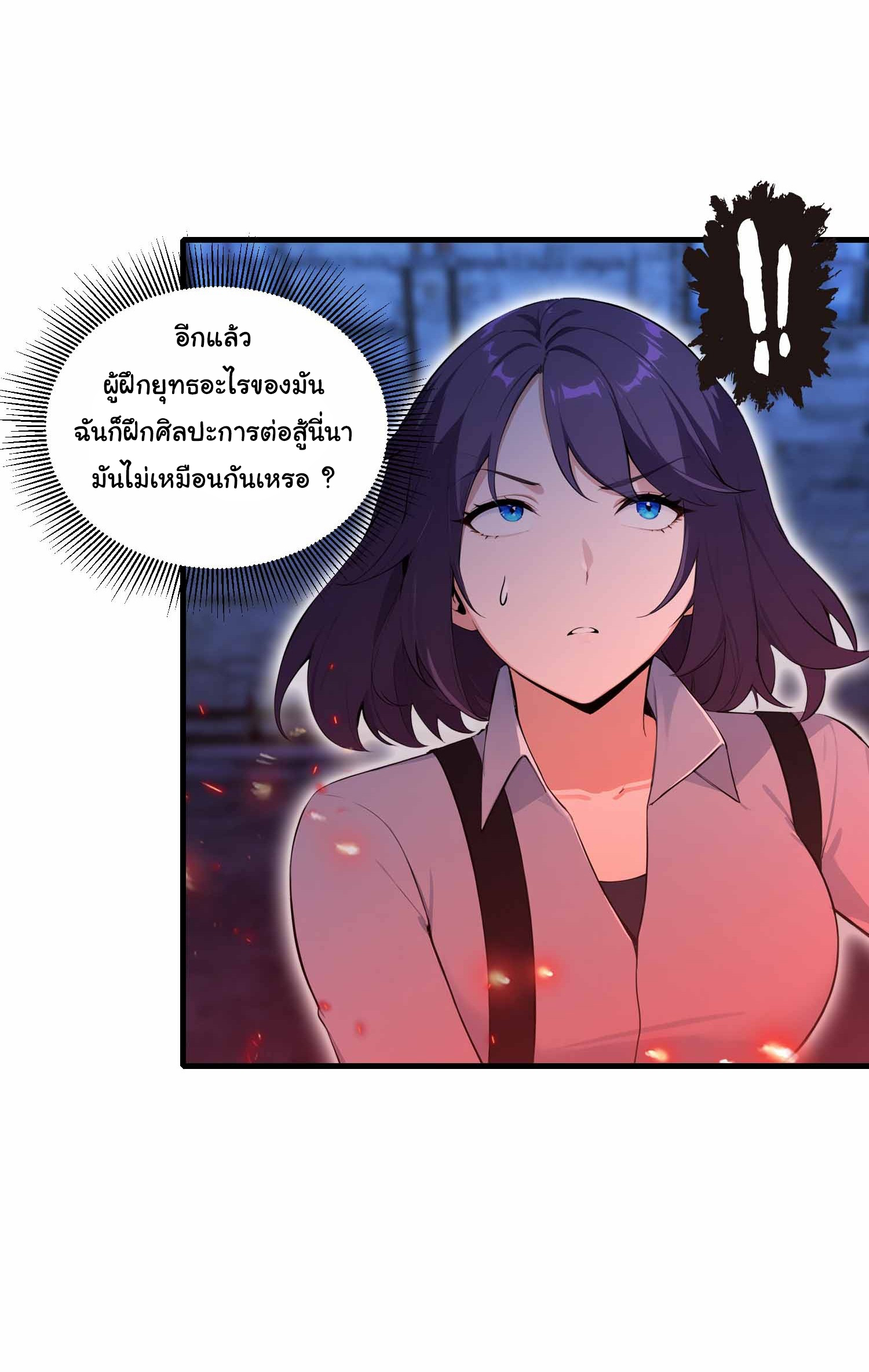 ฉันไม่อยากเป็นอาจารย์เลยจริงๆ ตอนที่ 14 หน้า 2