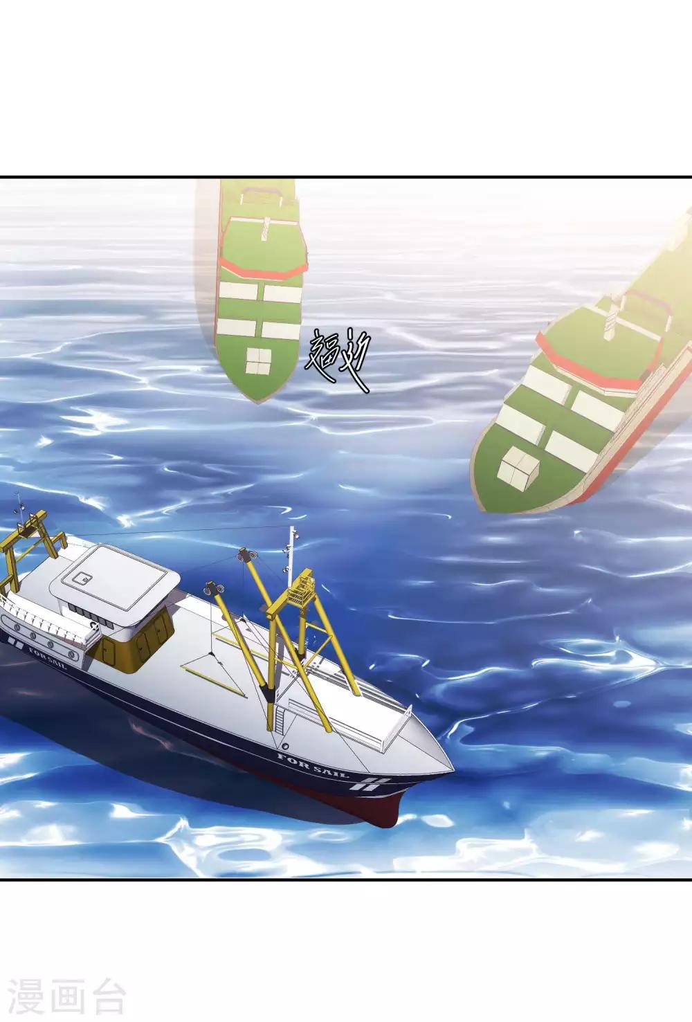 God Fisherman ตอนที่ 69 หน้า 14