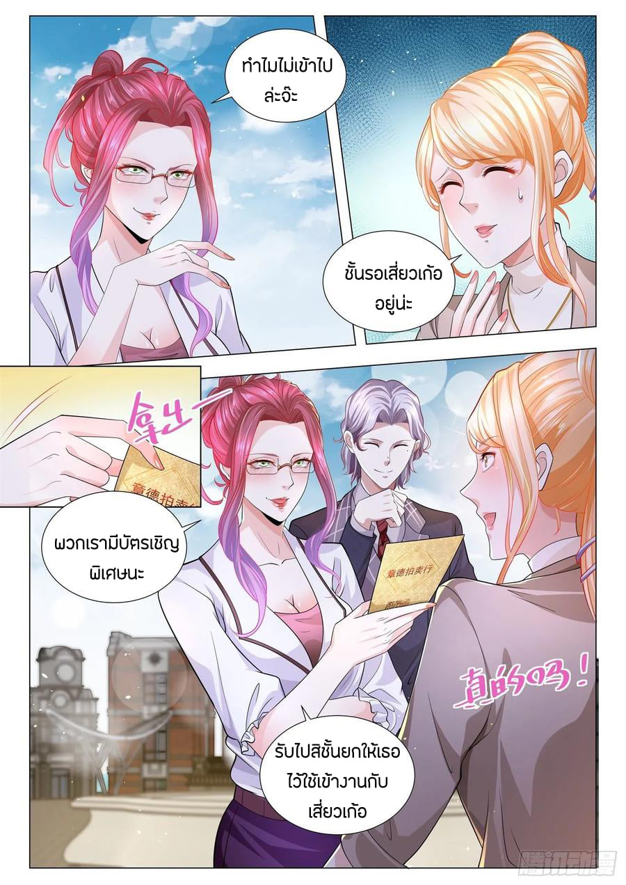 Divine Hero’s Skyfall System ตอนที่ 155 หน้า 3