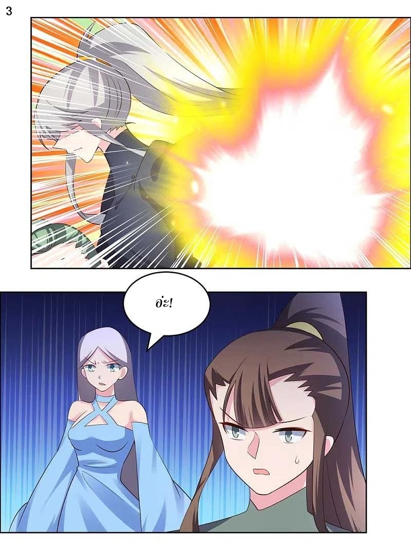 Above All Gods เทพยุทธเหนือเทวะ ตอนที่ 206 หน้า 4