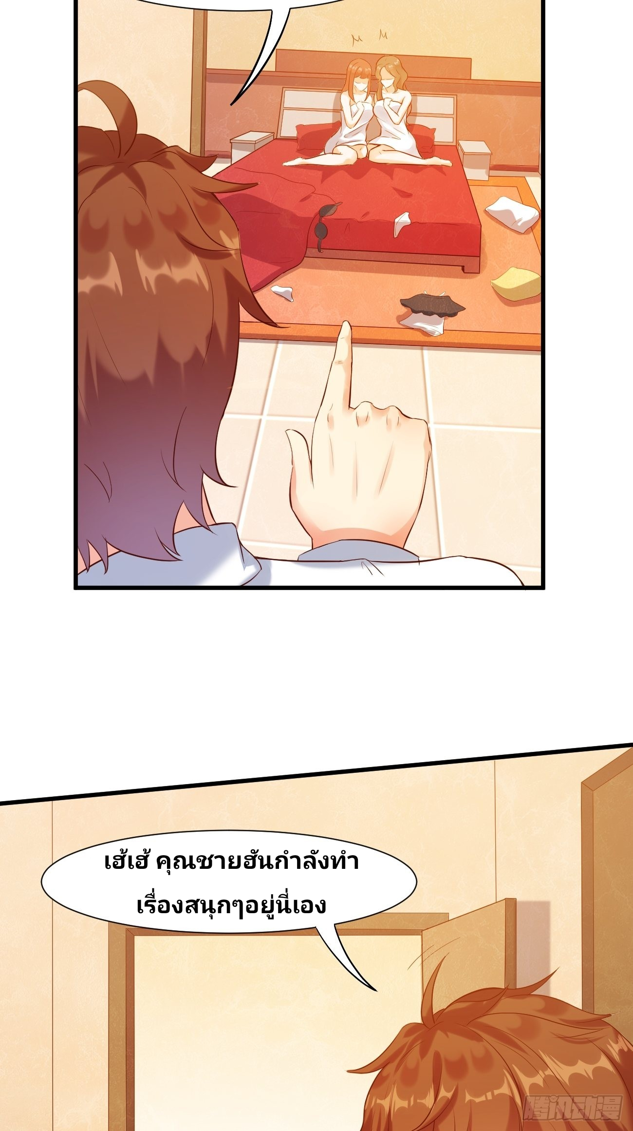 ฉันสุ่มตัวตนใหม่ทุกสัปดาห์ ตอนที่ 19 หน้า 5