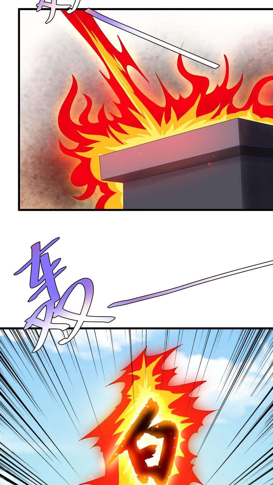 ปีศาจที่ไร้เทียมทานในโลก ตอนที่ 17 หน้า 16